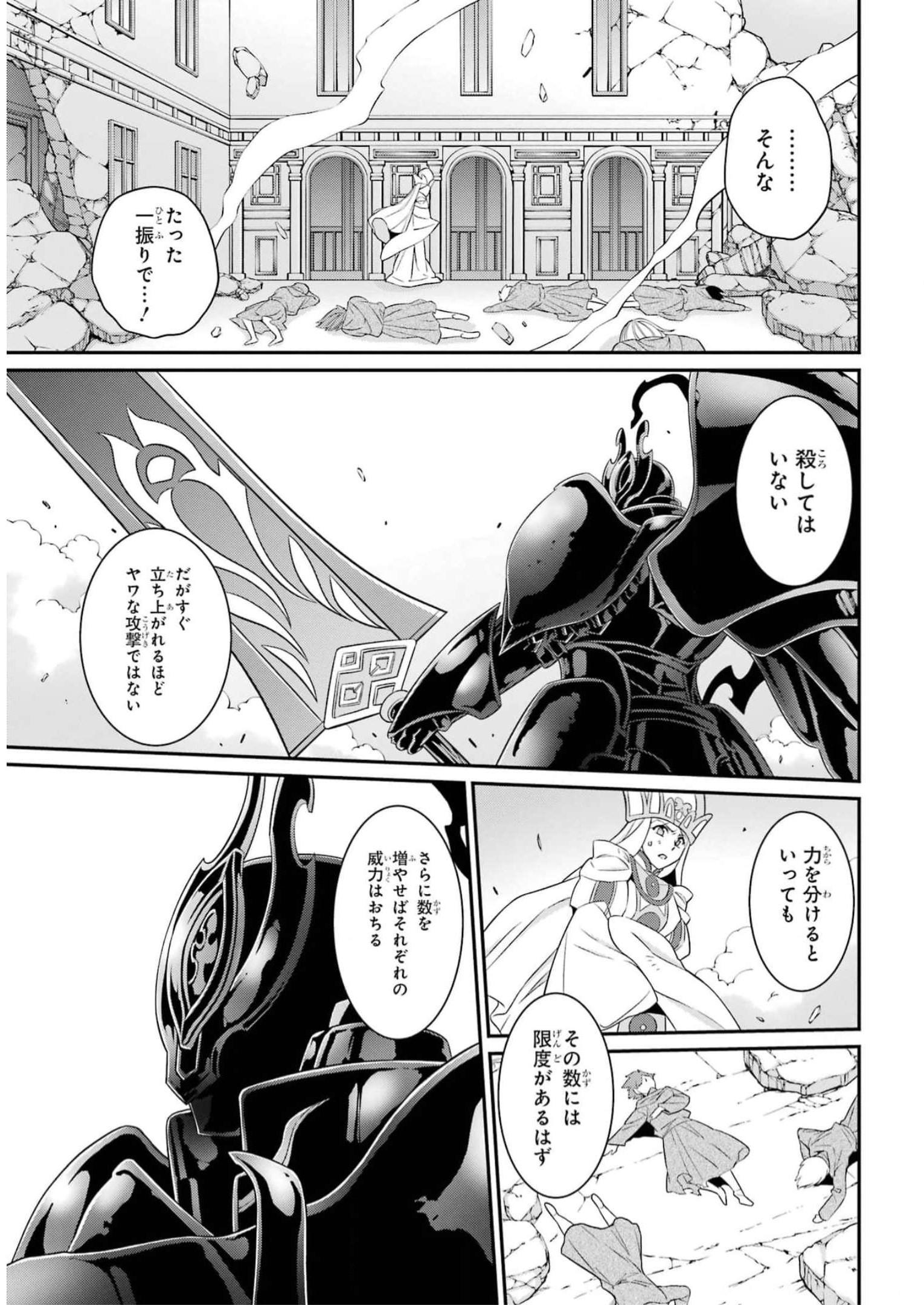 Shikkoku Tsukai no Saikyou Yuusha: Nakama Zenin ni Uragirareta node Saikyou no Mamono to Kumimasu Chap 59 - Next Chap 60