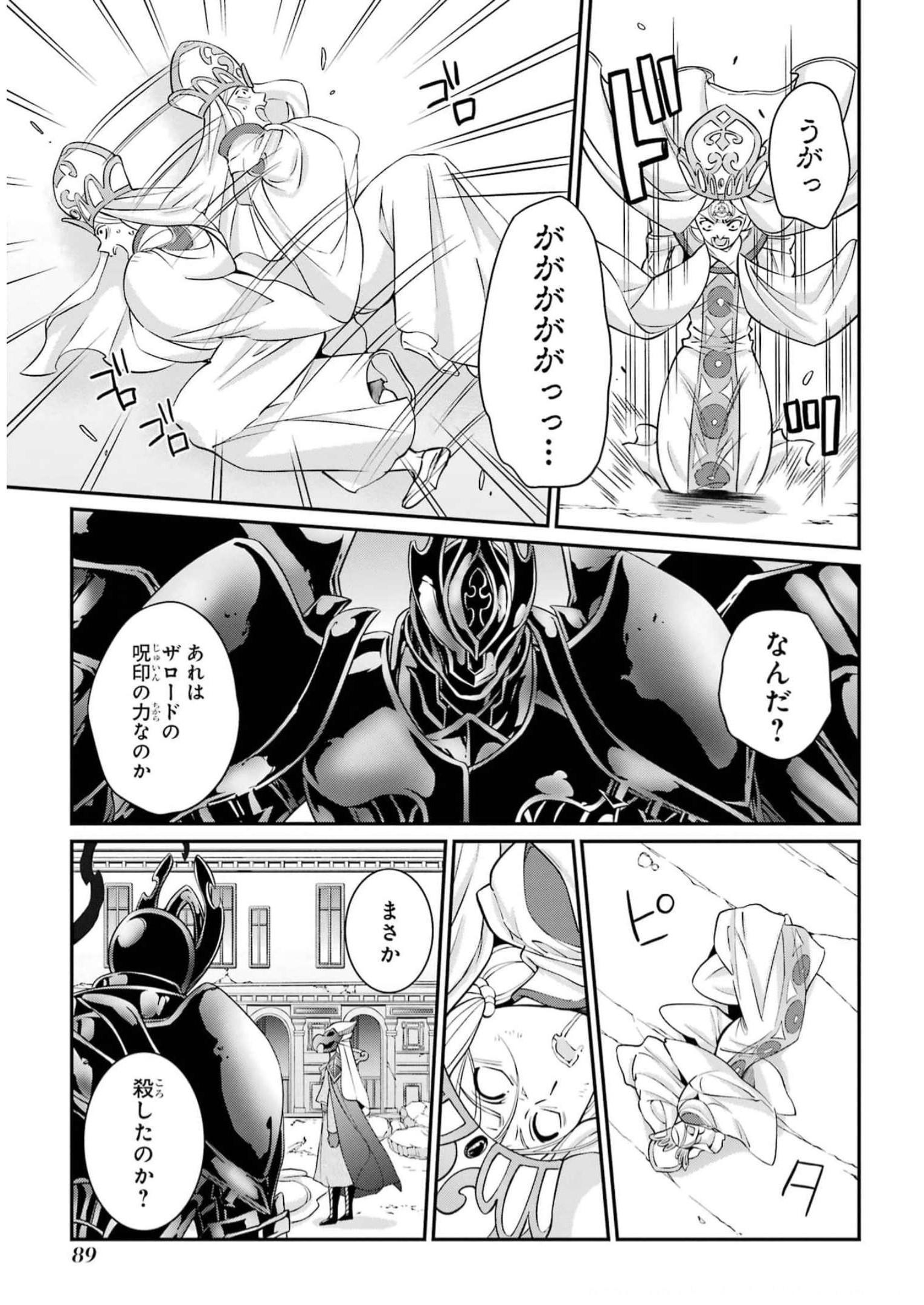 Shikkoku Tsukai no Saikyou Yuusha: Nakama Zenin ni Uragirareta node Saikyou no Mamono to Kumimasu Chap 59 - Next Chap 60