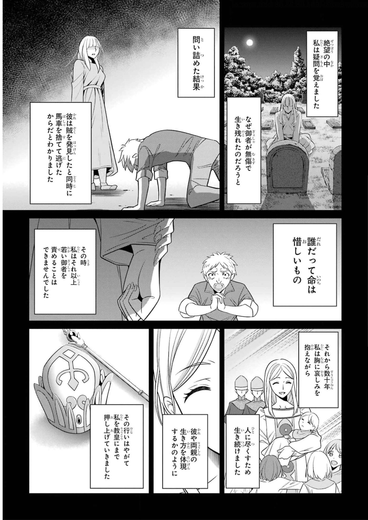 Shikkoku Tsukai no Saikyou Yuusha: Nakama Zenin ni Uragirareta node Saikyou no Mamono to Kumimasu Chap 59 - Next Chap 60