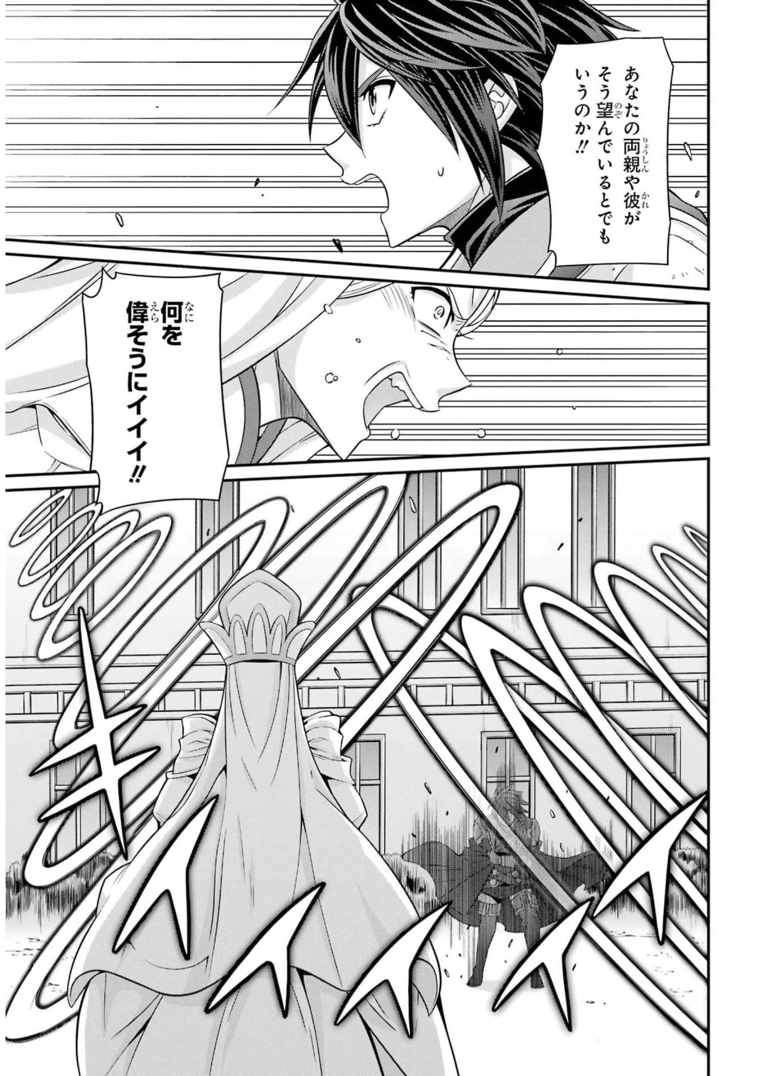 Shikkoku Tsukai no Saikyou Yuusha: Nakama Zenin ni Uragirareta node Saikyou no Mamono to Kumimasu Chap 59 - Next Chap 60