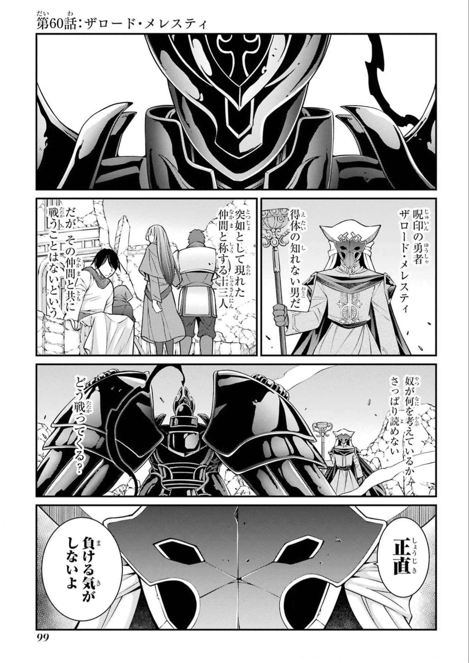 Shikkoku Tsukai no Saikyou Yuusha: Nakama Zenin ni Uragirareta node Saikyou no Mamono to Kumimasu Chap 60 - Next Chap 61