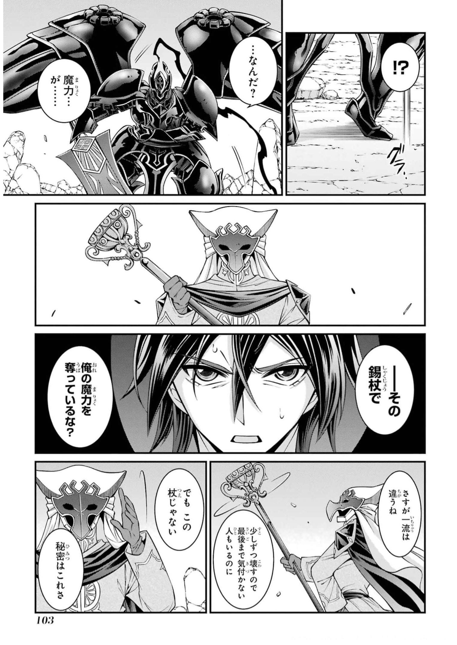 Shikkoku Tsukai no Saikyou Yuusha: Nakama Zenin ni Uragirareta node Saikyou no Mamono to Kumimasu Chap 60 - Next Chap 61