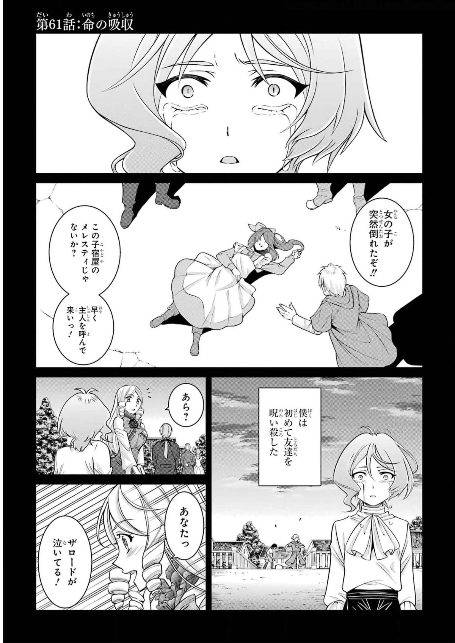 Shikkoku Tsukai no Saikyou Yuusha: Nakama Zenin ni Uragirareta node Saikyou no Mamono to Kumimasu Chap 61 - Next Chap 62