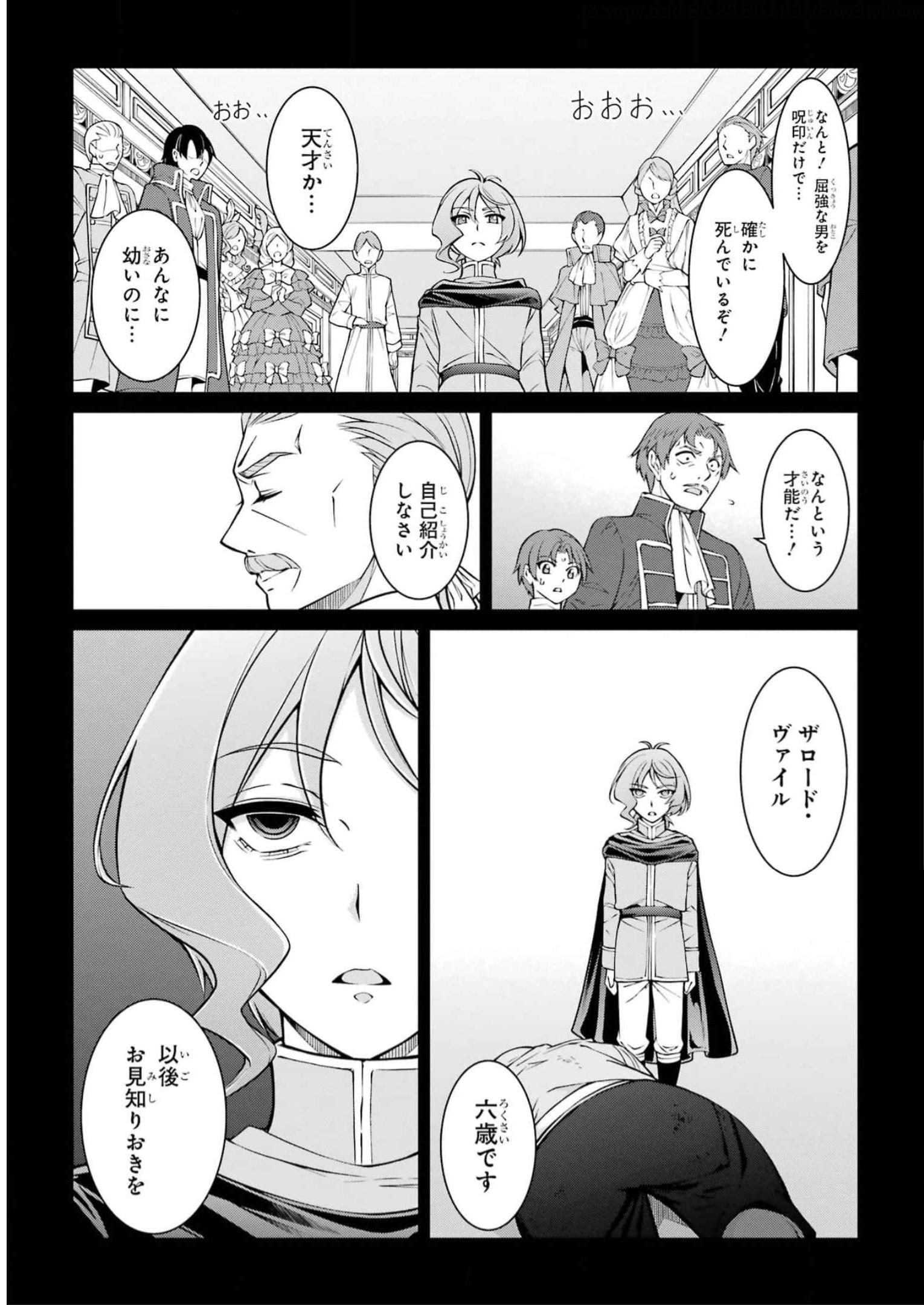 Shikkoku Tsukai no Saikyou Yuusha: Nakama Zenin ni Uragirareta node Saikyou no Mamono to Kumimasu Chap 61 - Next Chap 62