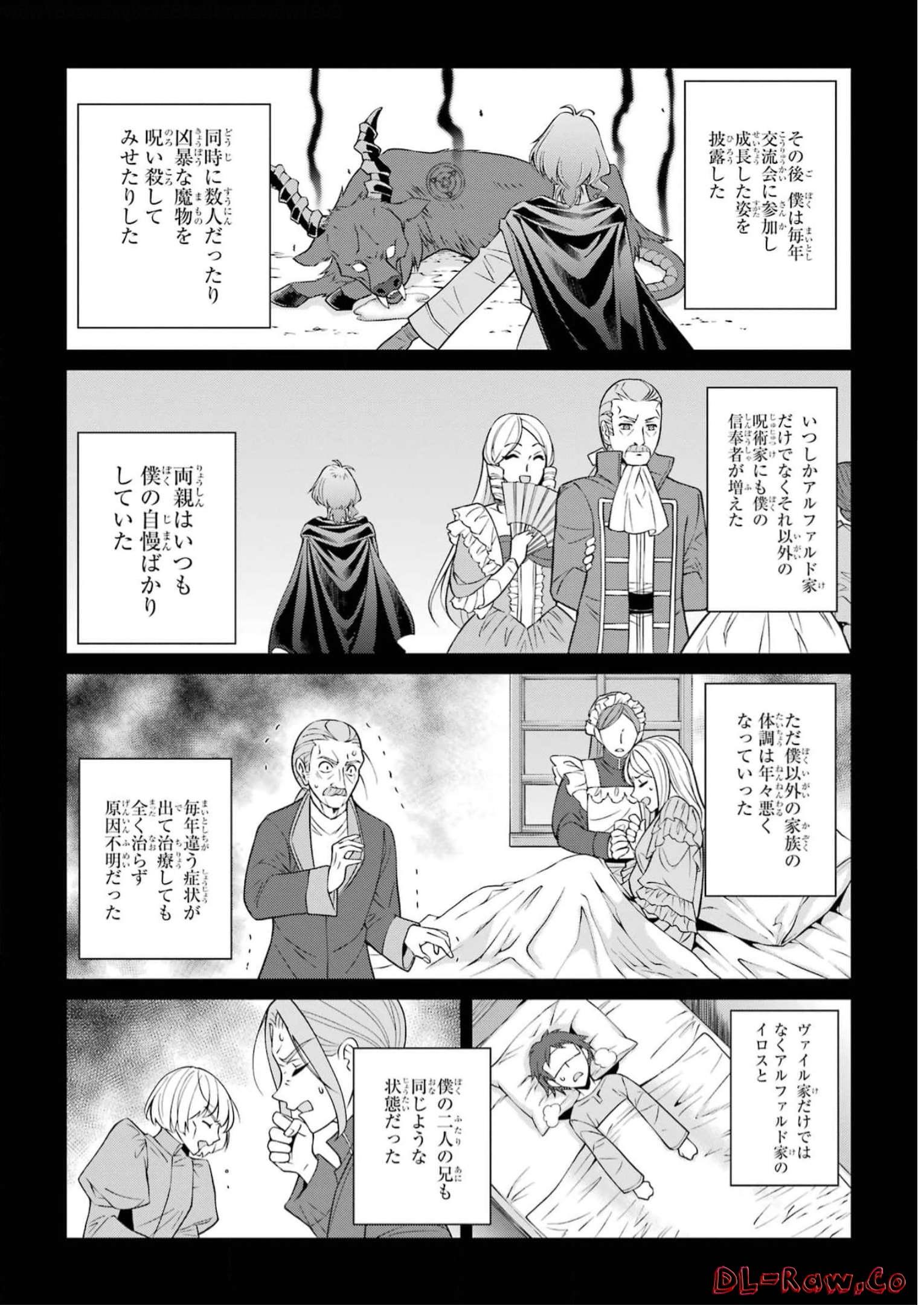 Shikkoku Tsukai no Saikyou Yuusha: Nakama Zenin ni Uragirareta node Saikyou no Mamono to Kumimasu Chap 61 - Next Chap 62