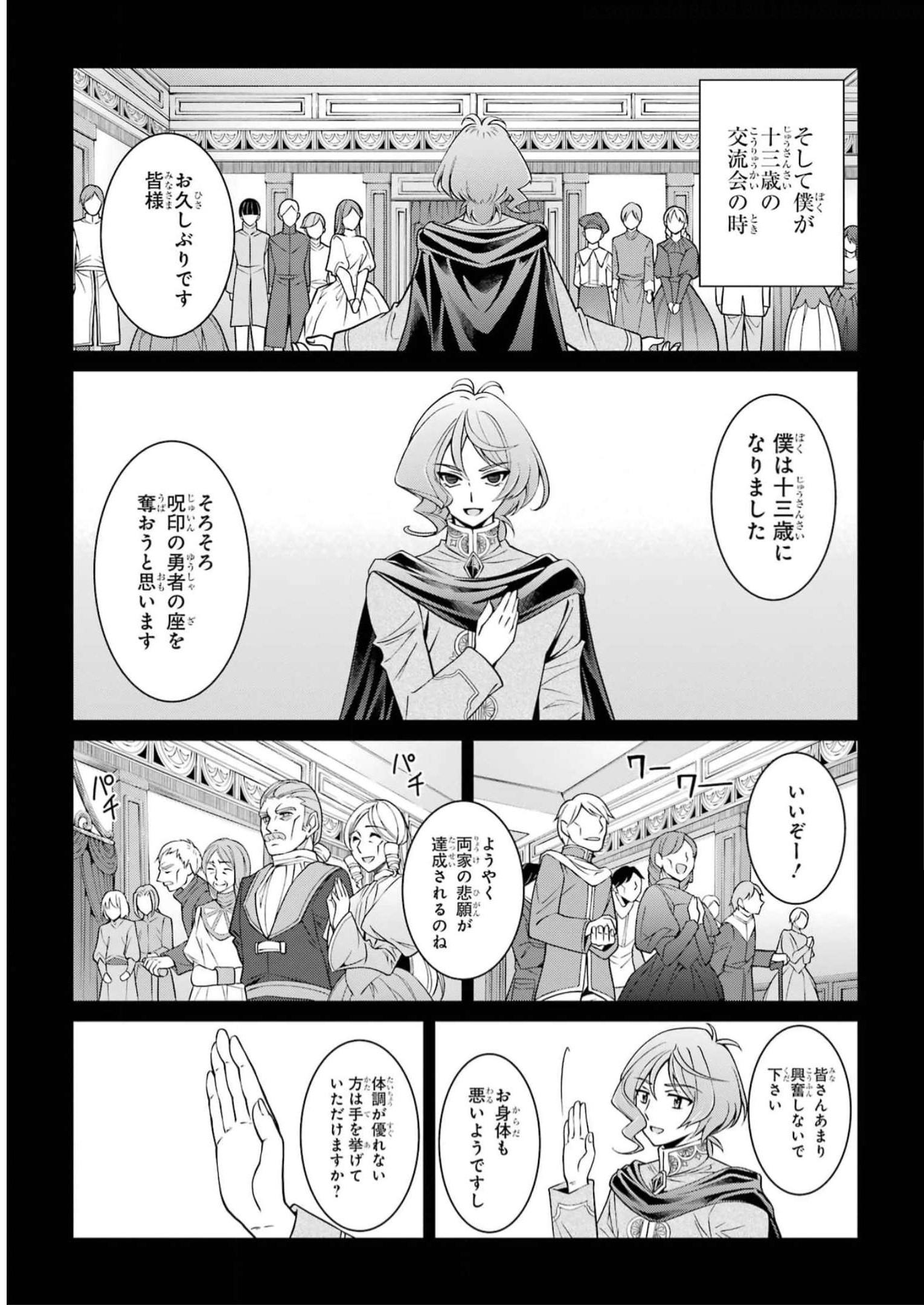 Shikkoku Tsukai no Saikyou Yuusha: Nakama Zenin ni Uragirareta node Saikyou no Mamono to Kumimasu Chap 61 - Next Chap 62