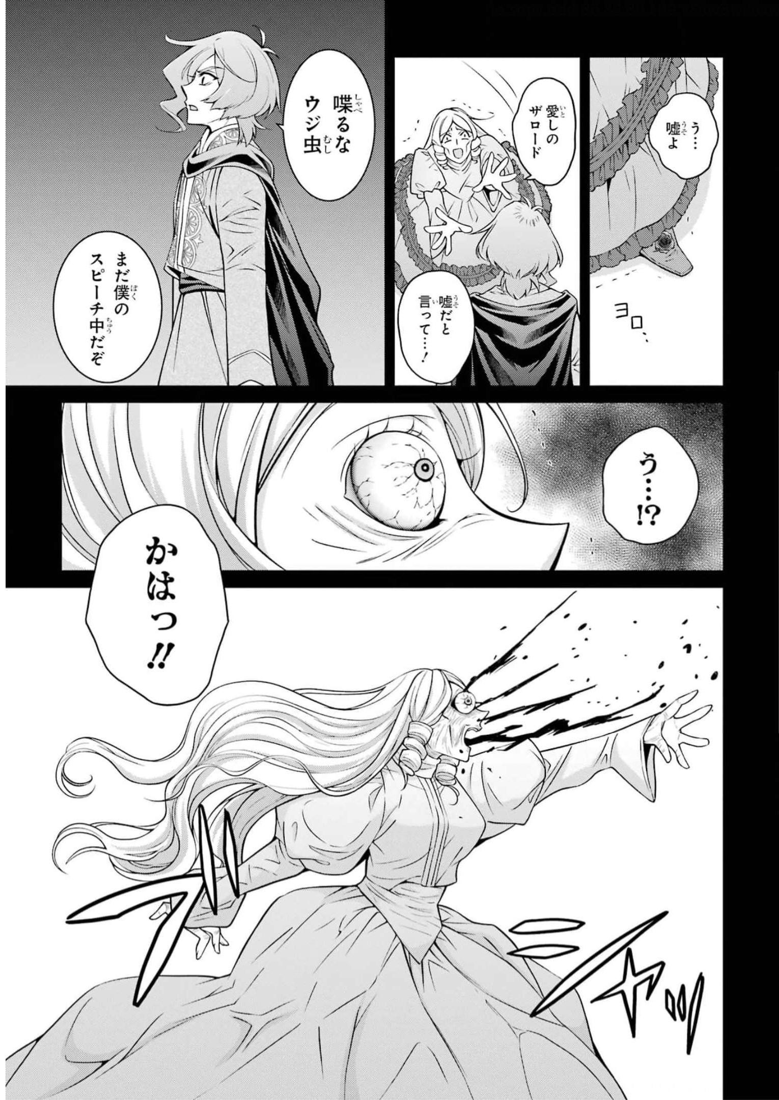 Shikkoku Tsukai no Saikyou Yuusha: Nakama Zenin ni Uragirareta node Saikyou no Mamono to Kumimasu Chap 61 - Next Chap 62