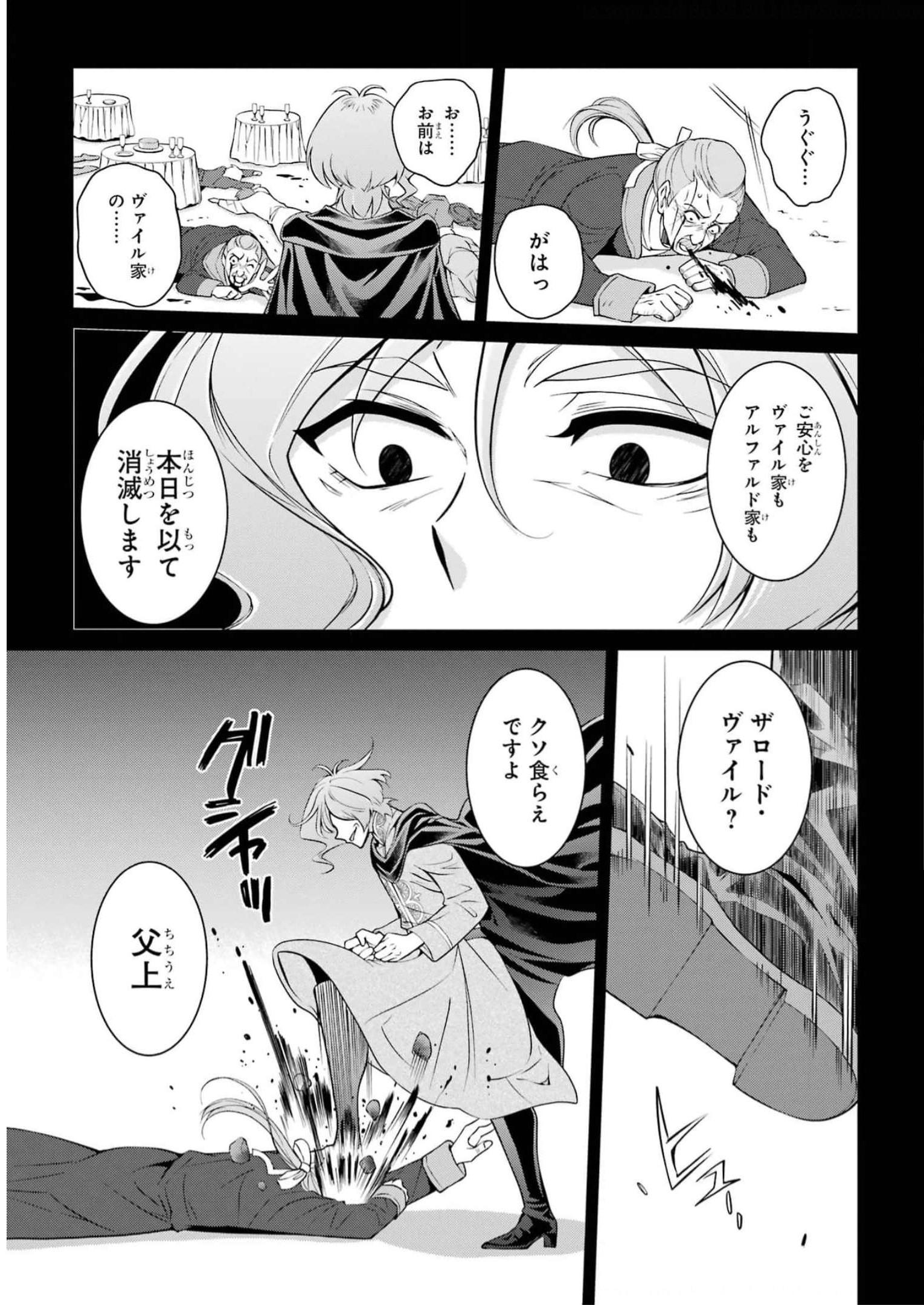 Shikkoku Tsukai no Saikyou Yuusha: Nakama Zenin ni Uragirareta node Saikyou no Mamono to Kumimasu Chap 61 - Next Chap 62