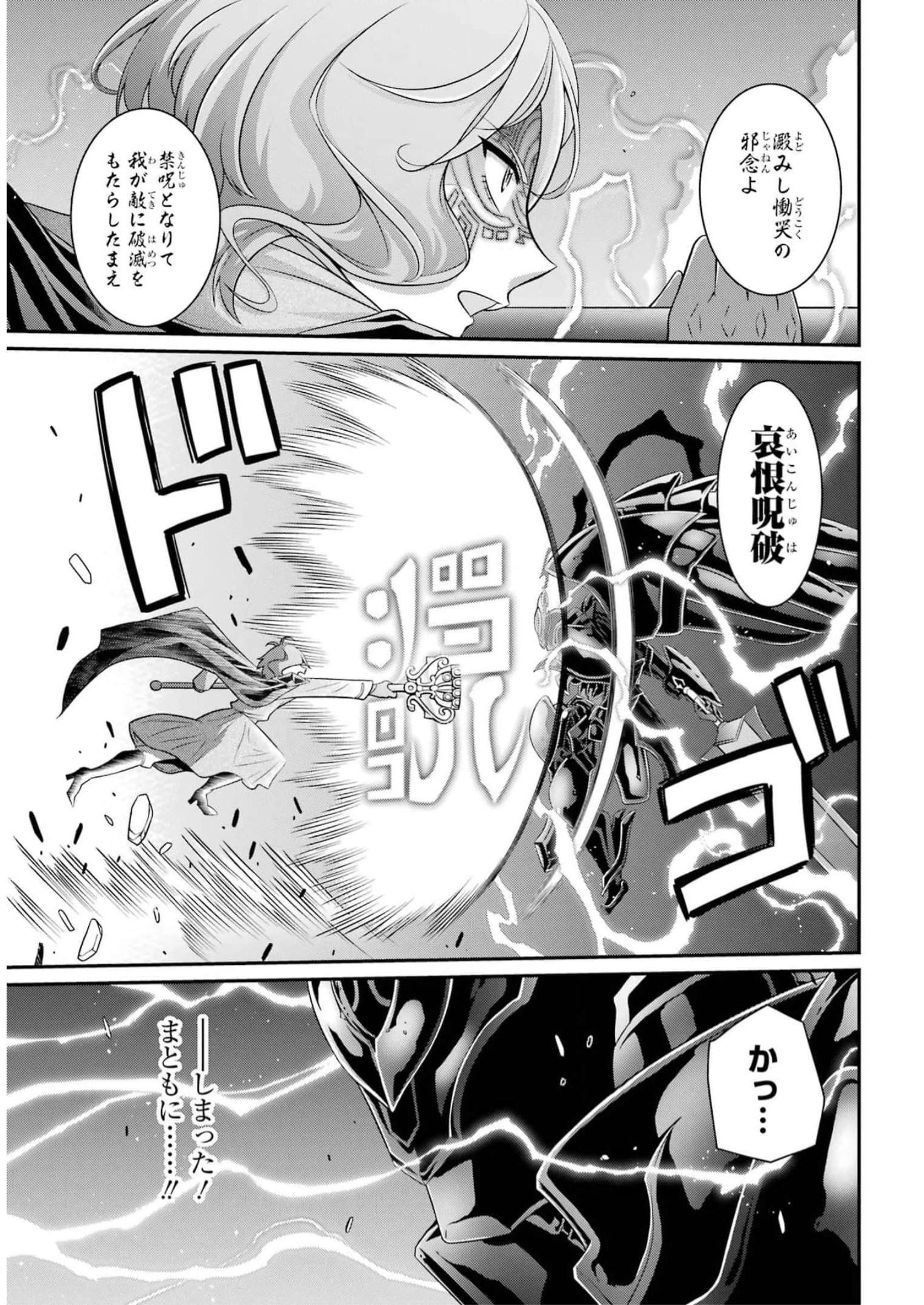 Shikkoku Tsukai no Saikyou Yuusha: Nakama Zenin ni Uragirareta node Saikyou no Mamono to Kumimasu Chap 61 - Next Chap 62