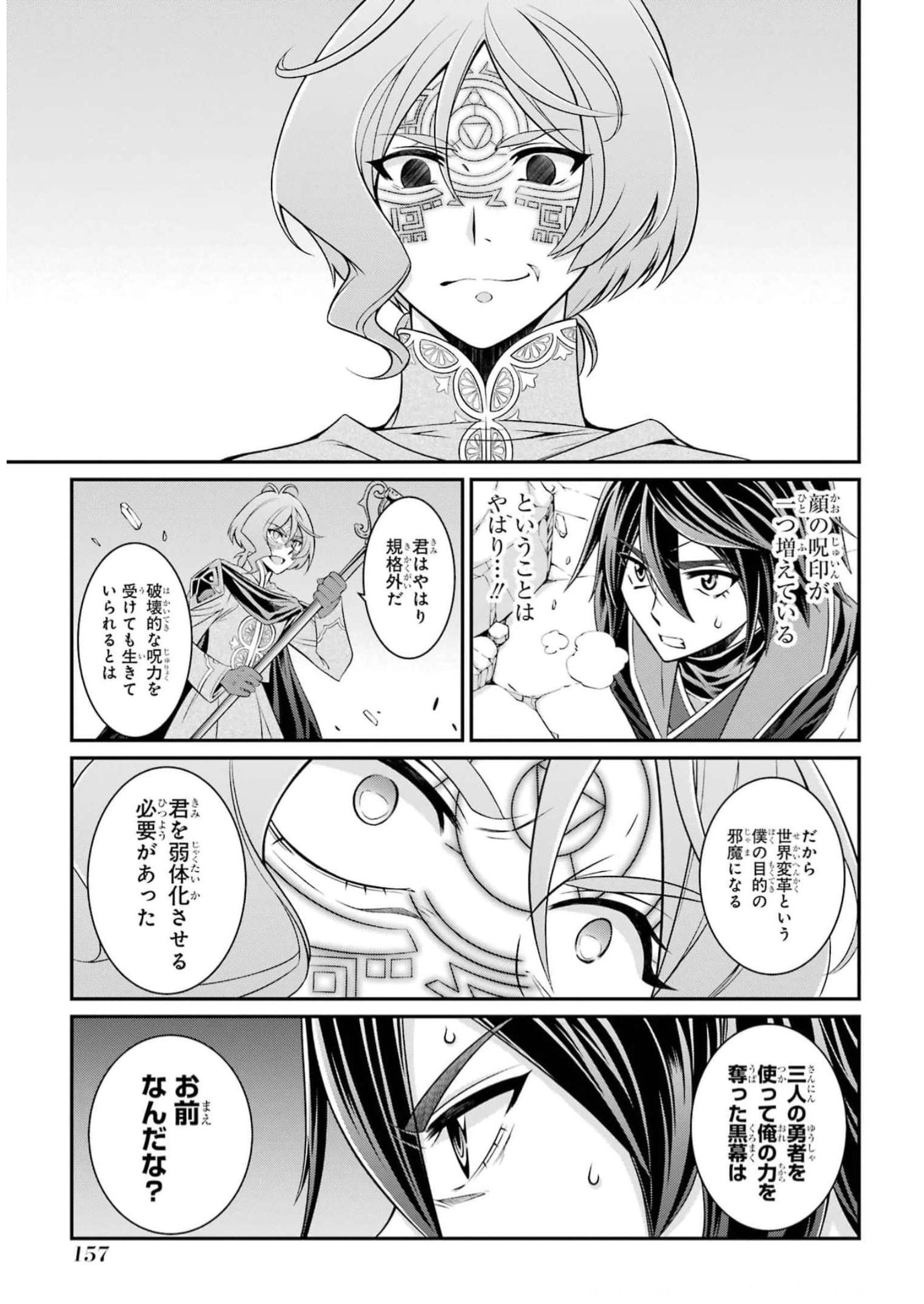 Shikkoku Tsukai no Saikyou Yuusha: Nakama Zenin ni Uragirareta node Saikyou no Mamono to Kumimasu Chap 61 - Next Chap 62