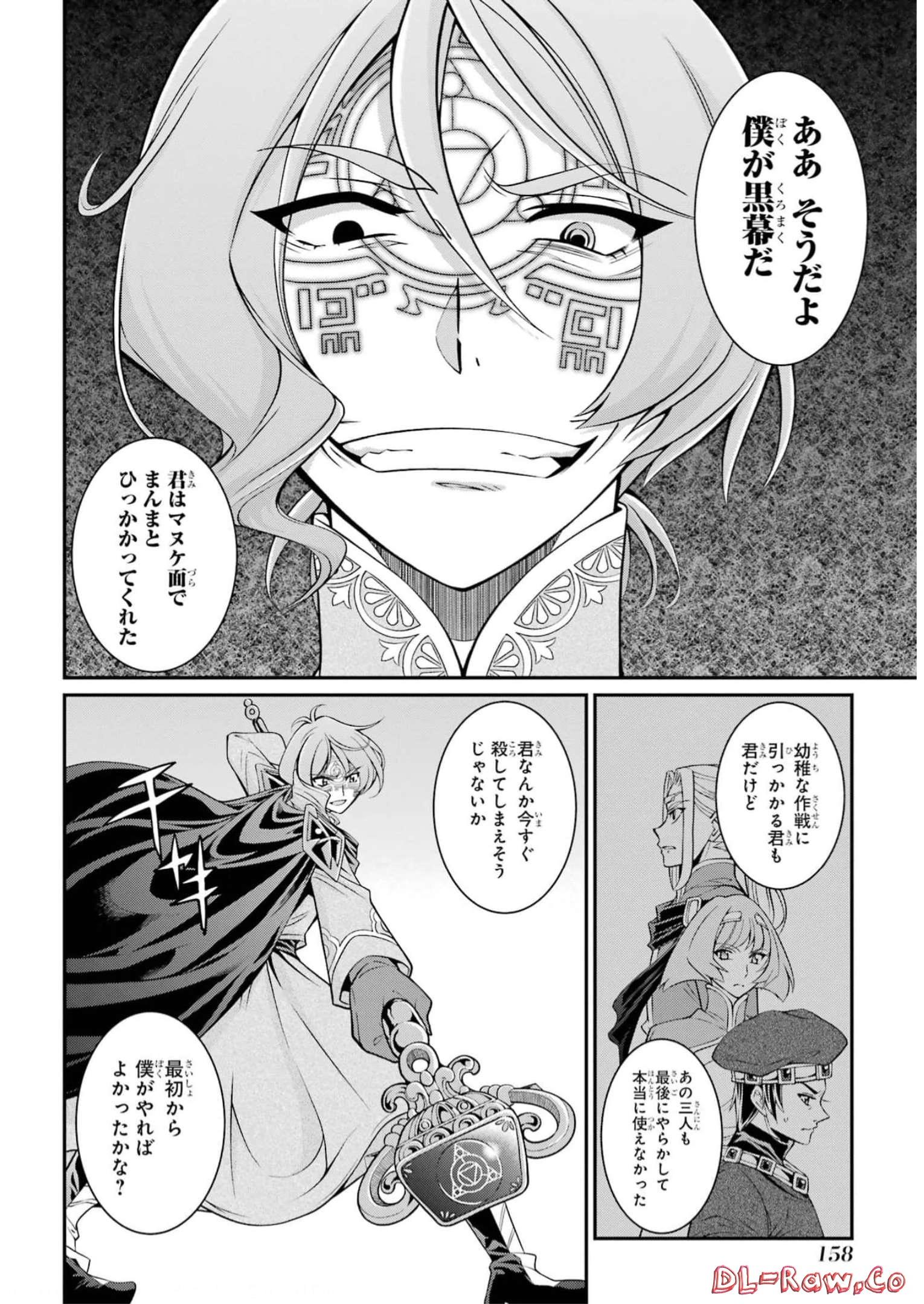 Shikkoku Tsukai no Saikyou Yuusha: Nakama Zenin ni Uragirareta node Saikyou no Mamono to Kumimasu Chap 61 - Next Chap 62