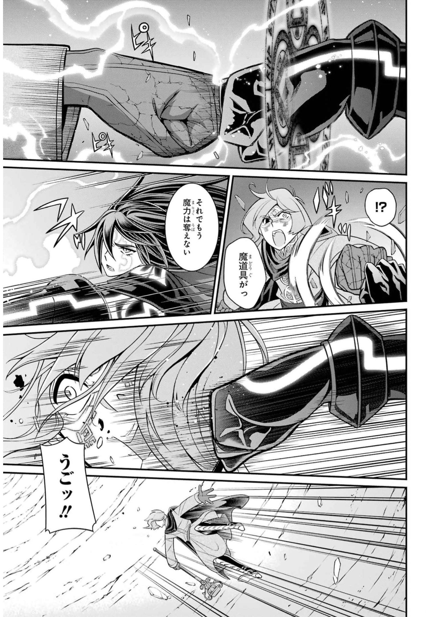 Shikkoku Tsukai no Saikyou Yuusha: Nakama Zenin ni Uragirareta node Saikyou no Mamono to Kumimasu Chap 61 - Next Chap 62