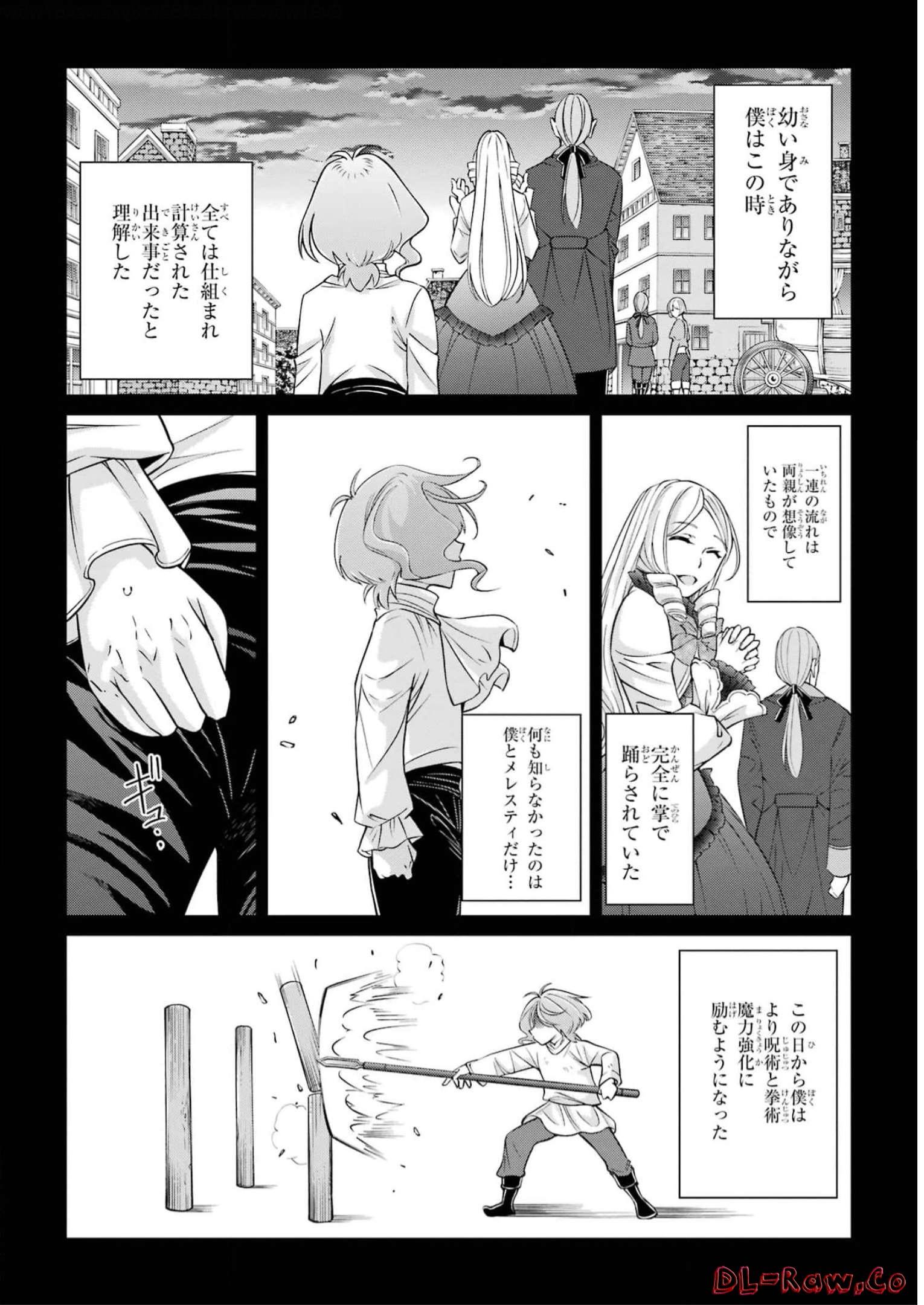 Shikkoku Tsukai no Saikyou Yuusha: Nakama Zenin ni Uragirareta node Saikyou no Mamono to Kumimasu Chap 61 - Next Chap 62