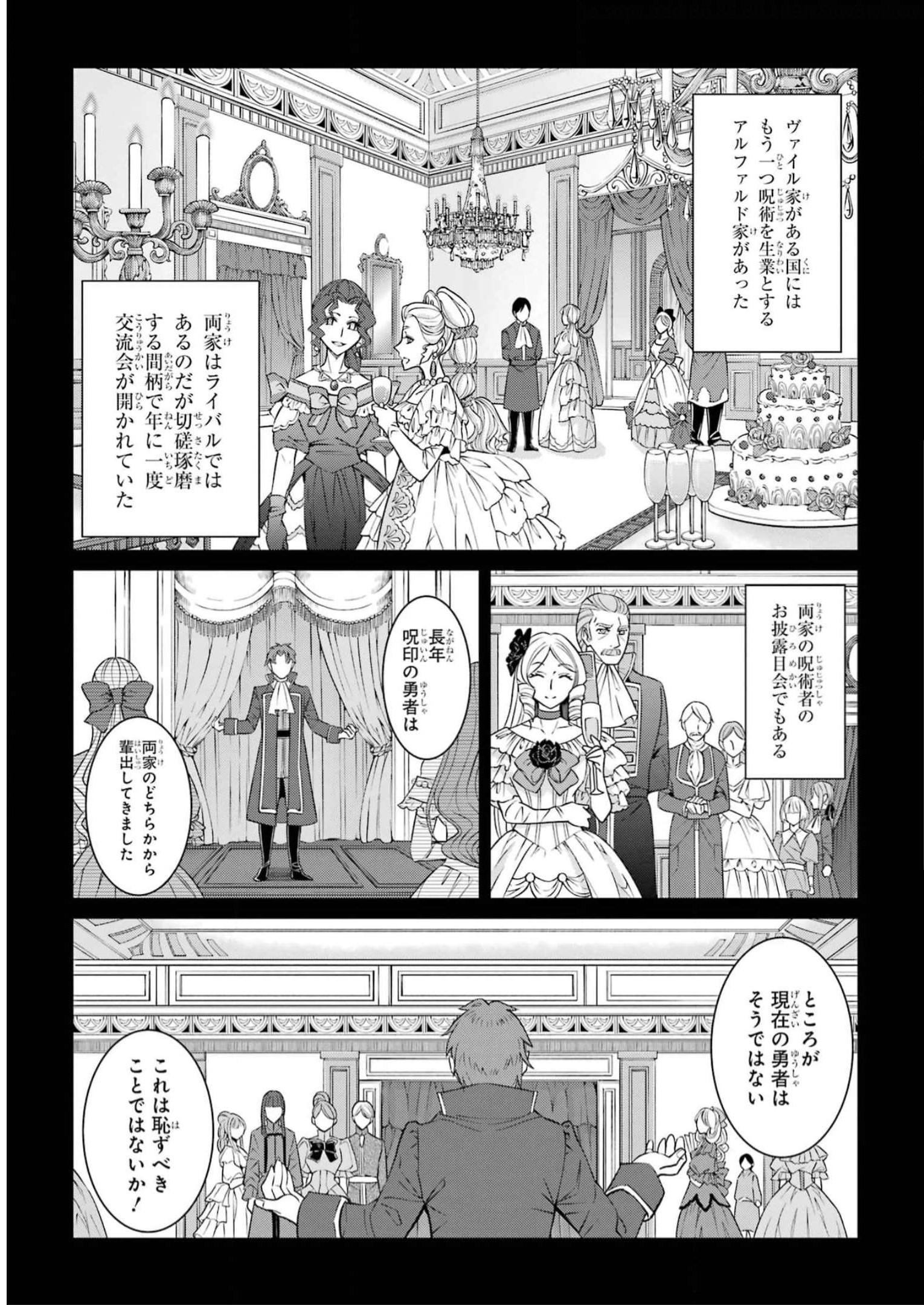 Shikkoku Tsukai no Saikyou Yuusha: Nakama Zenin ni Uragirareta node Saikyou no Mamono to Kumimasu Chap 61 - Next Chap 62