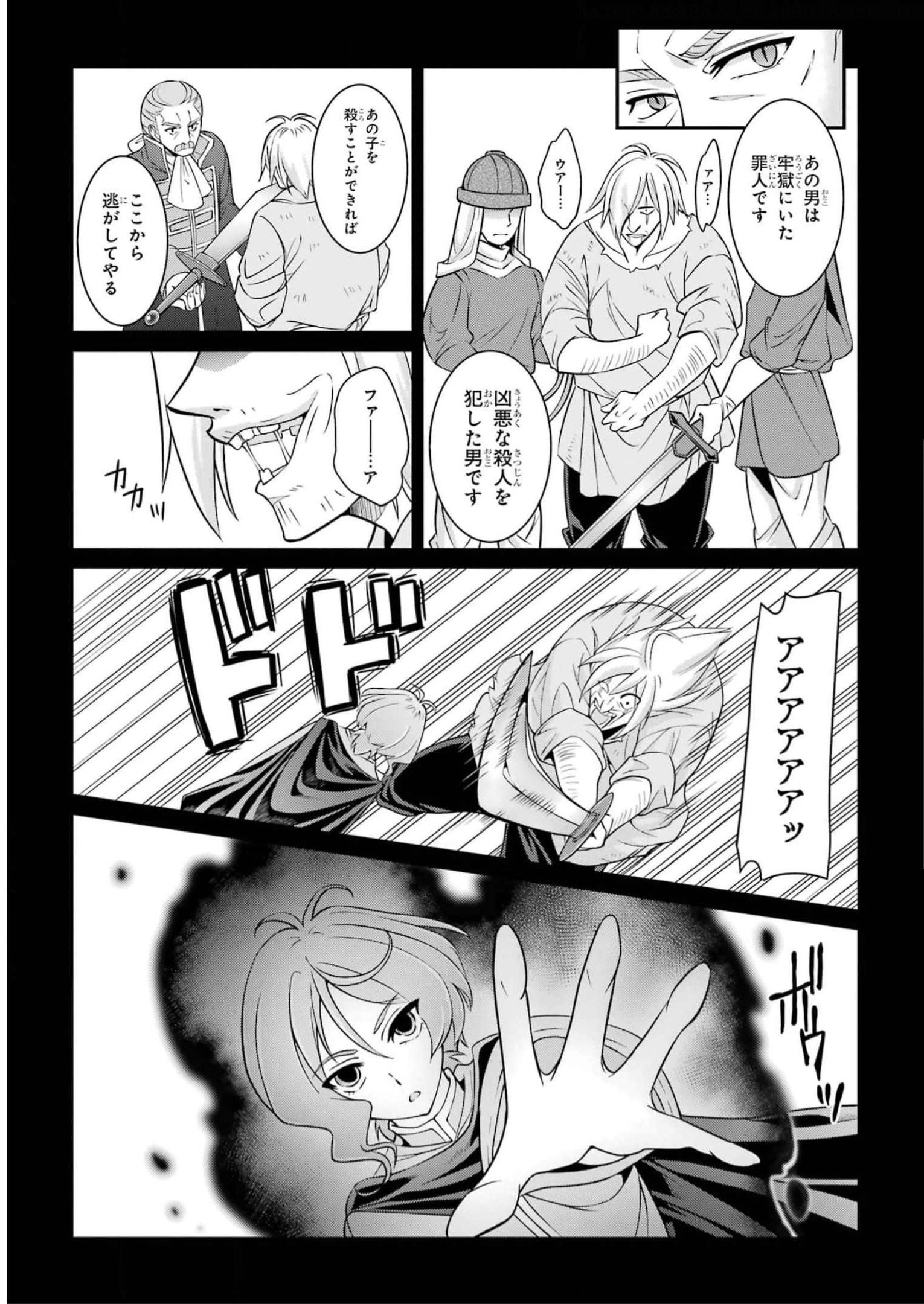 Shikkoku Tsukai no Saikyou Yuusha: Nakama Zenin ni Uragirareta node Saikyou no Mamono to Kumimasu Chap 61 - Next Chap 62