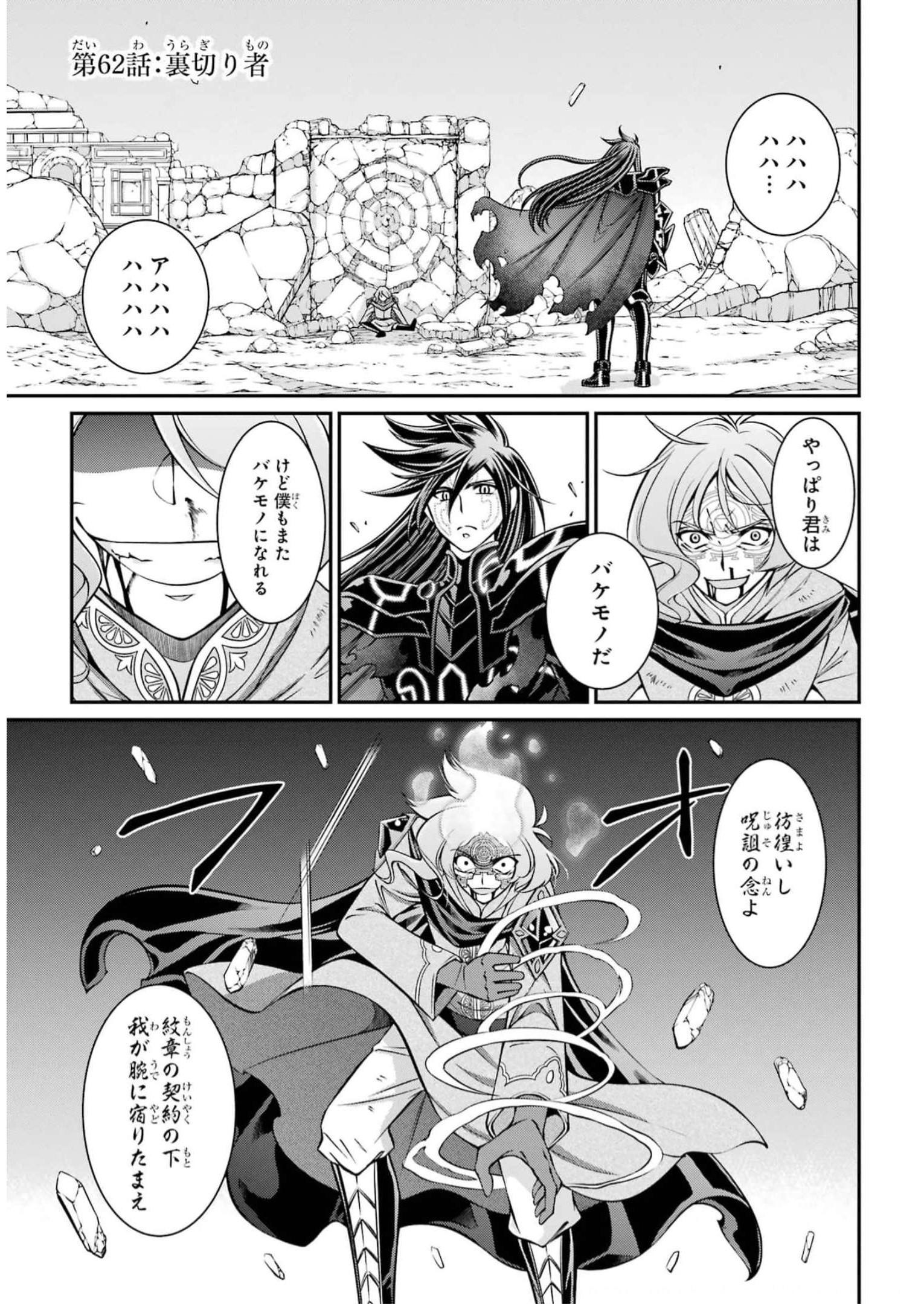 Shikkoku Tsukai no Saikyou Yuusha: Nakama Zenin ni Uragirareta node Saikyou no Mamono to Kumimasu Chap 62 - Next Chap 63