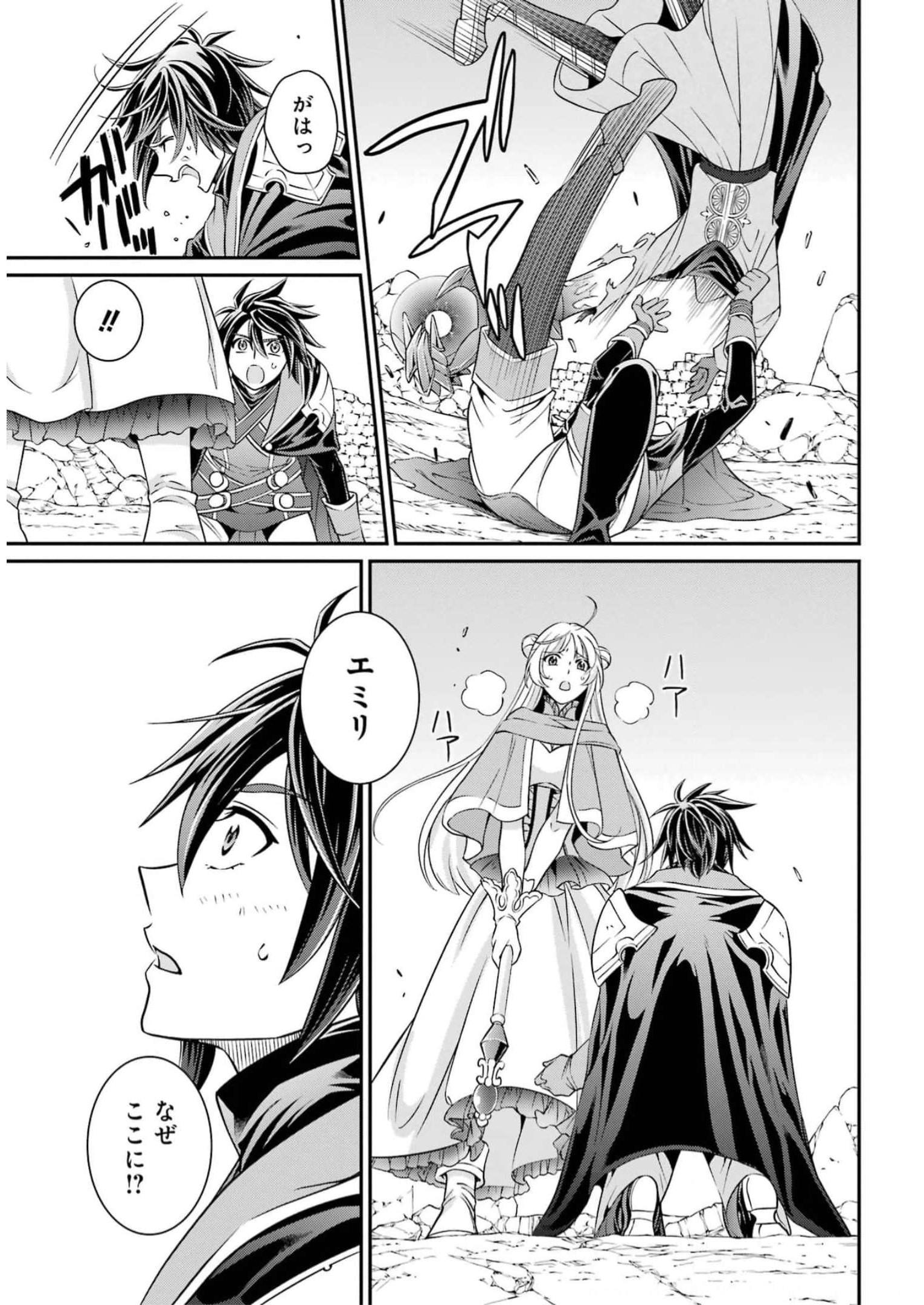 Shikkoku Tsukai no Saikyou Yuusha: Nakama Zenin ni Uragirareta node Saikyou no Mamono to Kumimasu Chap 62 - Next Chap 63