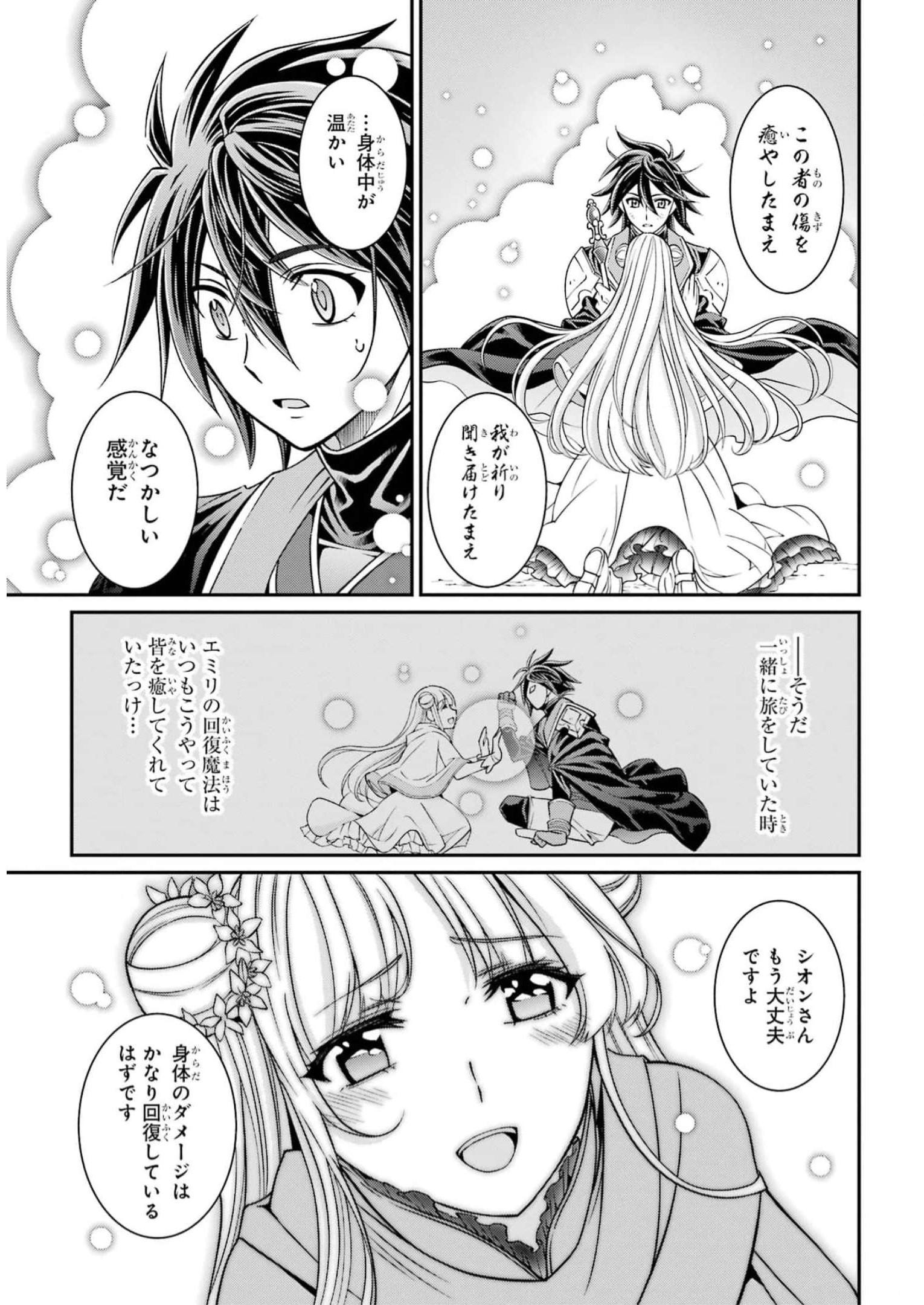 Shikkoku Tsukai no Saikyou Yuusha: Nakama Zenin ni Uragirareta node Saikyou no Mamono to Kumimasu Chap 62 - Next Chap 63