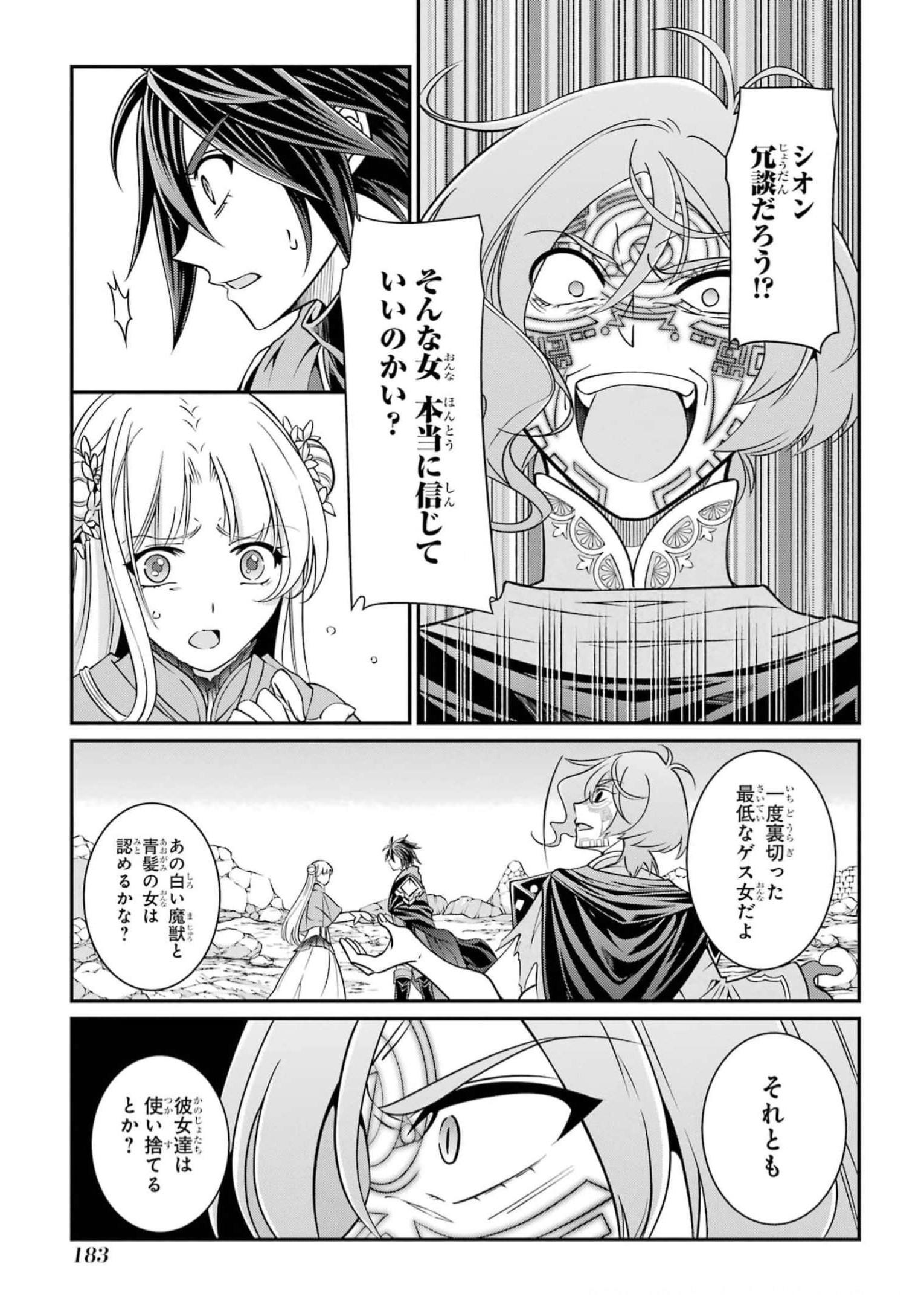 Shikkoku Tsukai no Saikyou Yuusha: Nakama Zenin ni Uragirareta node Saikyou no Mamono to Kumimasu Chap 62 - Next Chap 63