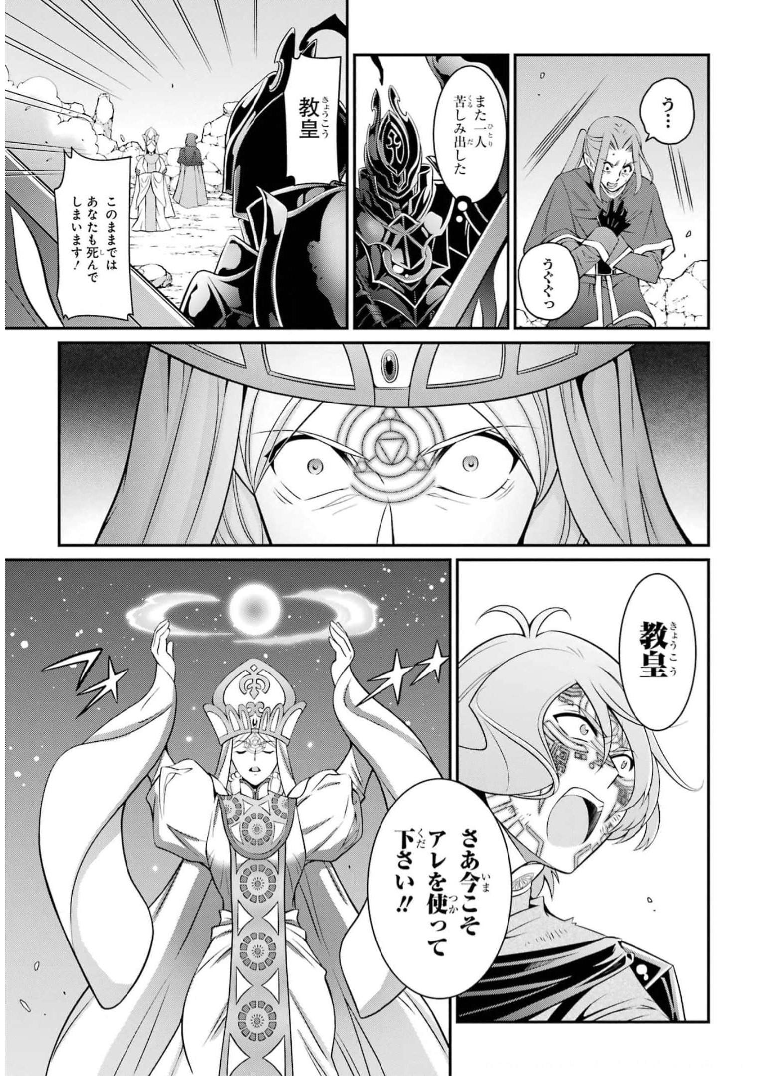 Shikkoku Tsukai no Saikyou Yuusha: Nakama Zenin ni Uragirareta node Saikyou no Mamono to Kumimasu Chap 62 - Next Chap 63