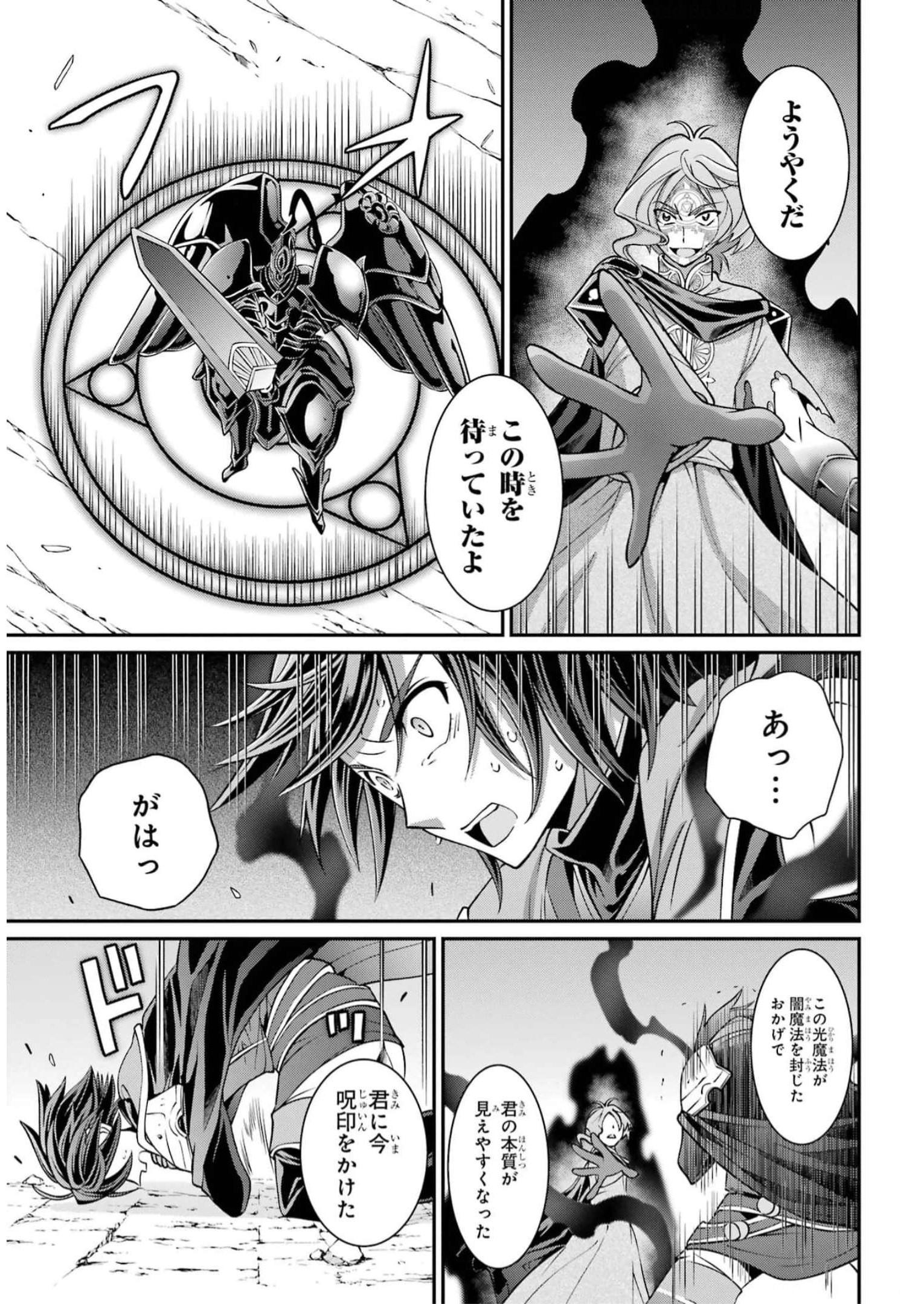 Shikkoku Tsukai no Saikyou Yuusha: Nakama Zenin ni Uragirareta node Saikyou no Mamono to Kumimasu Chap 62 - Next Chap 63