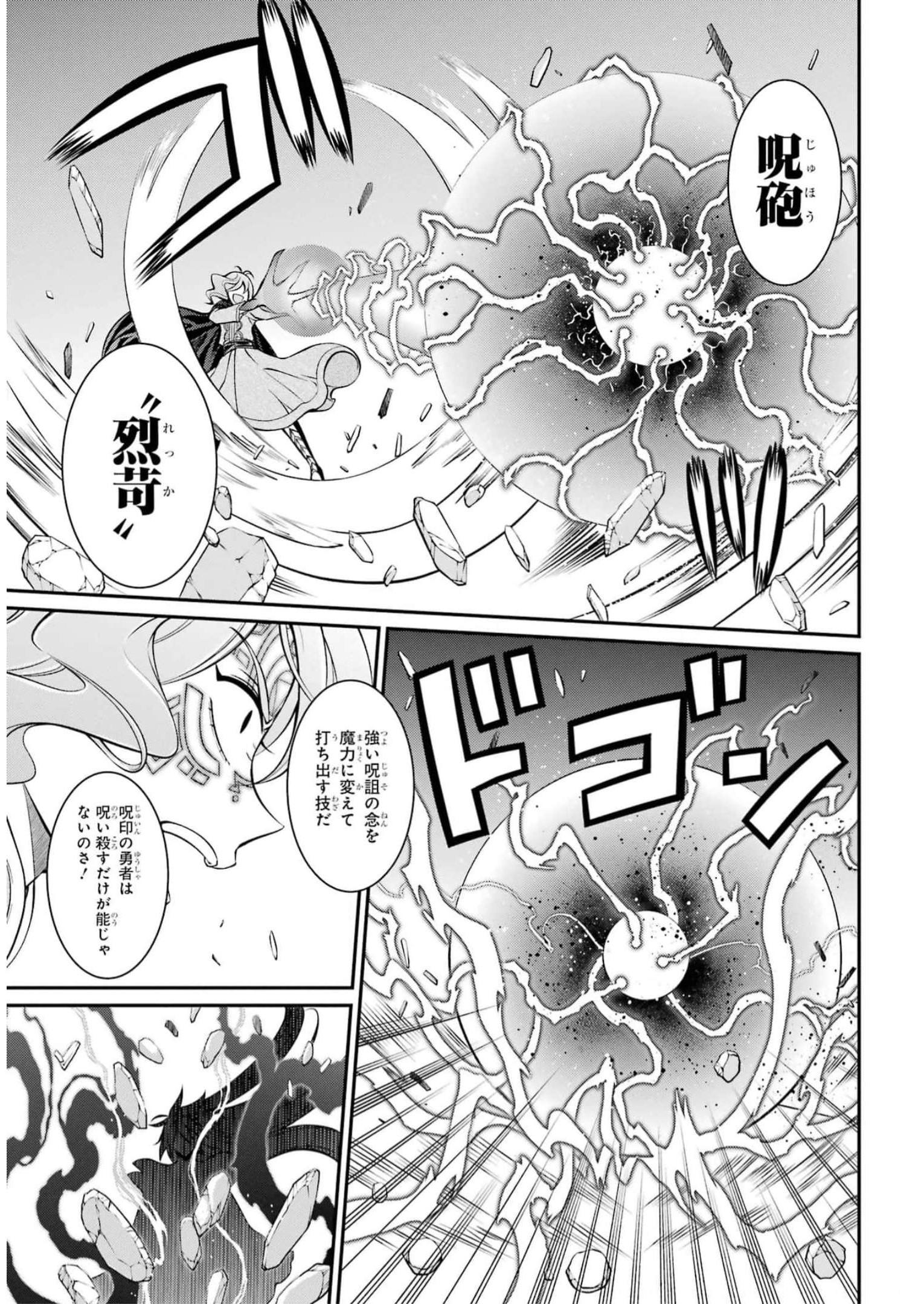 Shikkoku Tsukai no Saikyou Yuusha: Nakama Zenin ni Uragirareta node Saikyou no Mamono to Kumimasu Chap 62 - Next Chap 63