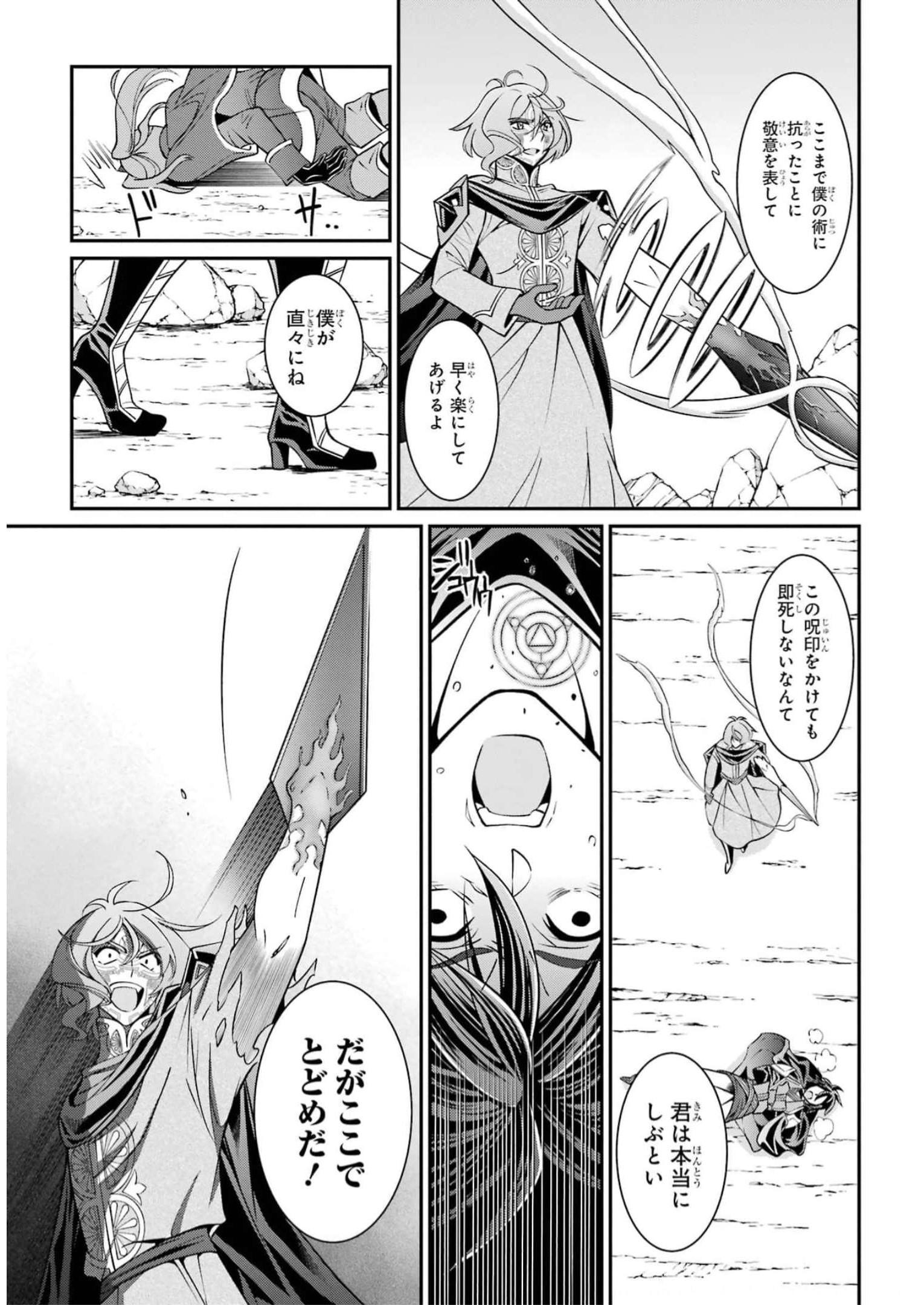 Shikkoku Tsukai no Saikyou Yuusha: Nakama Zenin ni Uragirareta node Saikyou no Mamono to Kumimasu Chap 62 - Next Chap 63