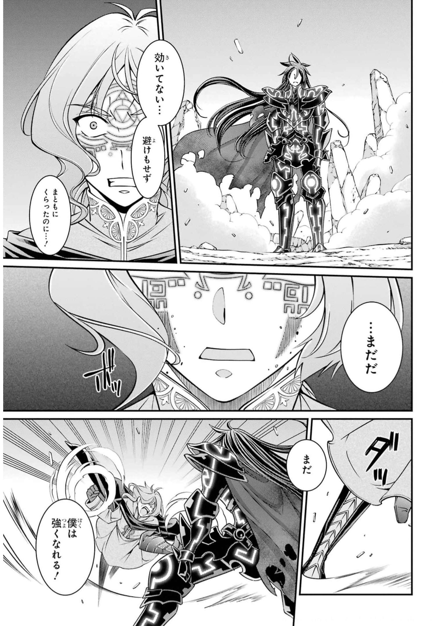 Shikkoku Tsukai no Saikyou Yuusha: Nakama Zenin ni Uragirareta node Saikyou no Mamono to Kumimasu Chap 62 - Next Chap 63