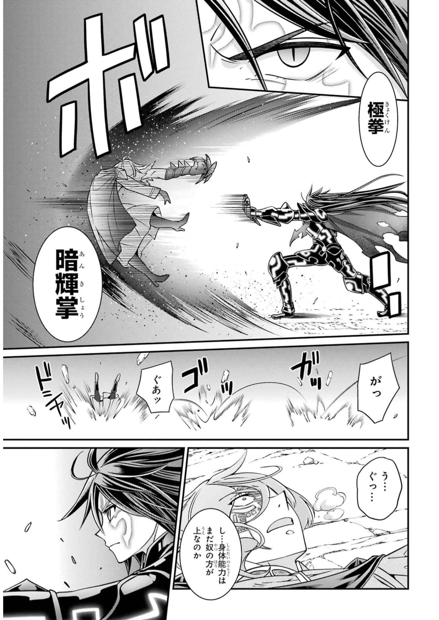 Shikkoku Tsukai no Saikyou Yuusha: Nakama Zenin ni Uragirareta node Saikyou no Mamono to Kumimasu Chap 62 - Next Chap 63