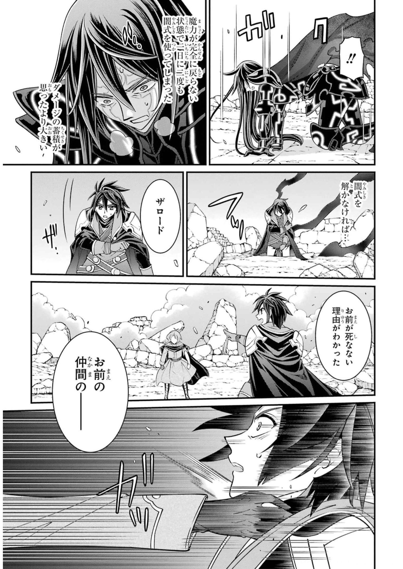 Shikkoku Tsukai no Saikyou Yuusha: Nakama Zenin ni Uragirareta node Saikyou no Mamono to Kumimasu Chap 62 - Next Chap 63