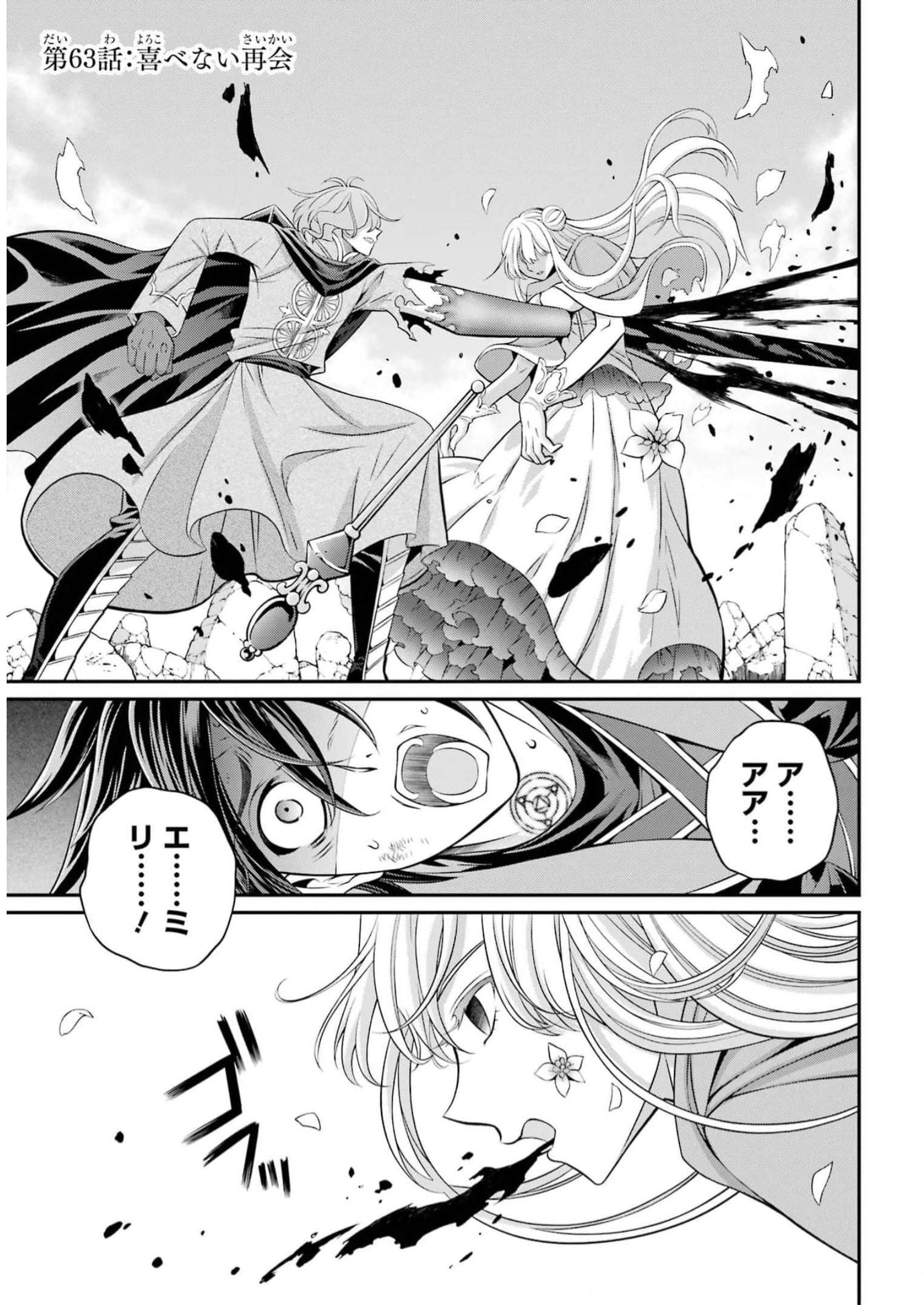 Shikkoku Tsukai no Saikyou Yuusha: Nakama Zenin ni Uragirareta node Saikyou no Mamono to Kumimasu Chap 63 - Next Chap 64