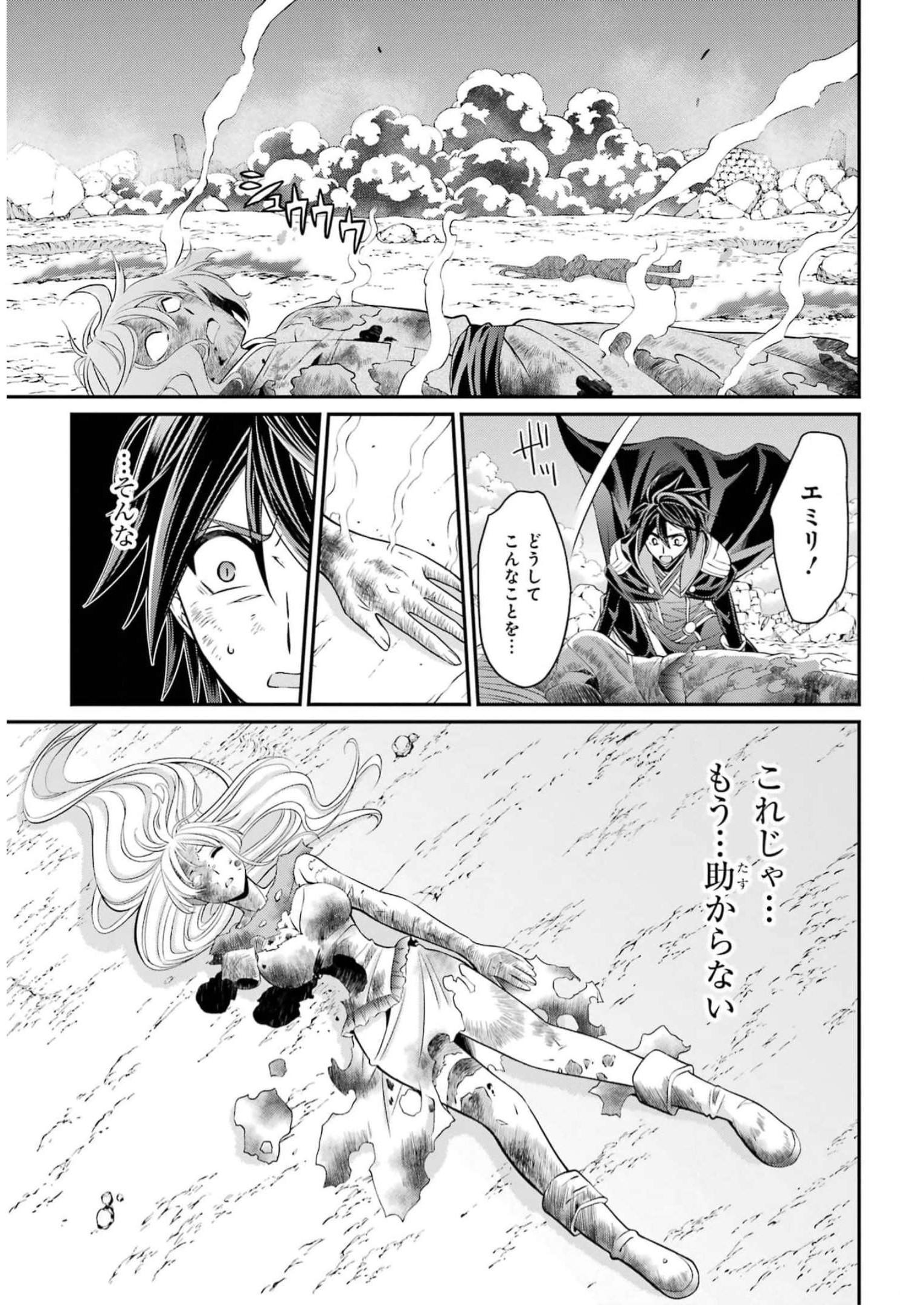 Shikkoku Tsukai no Saikyou Yuusha: Nakama Zenin ni Uragirareta node Saikyou no Mamono to Kumimasu Chap 63 - Next Chap 64