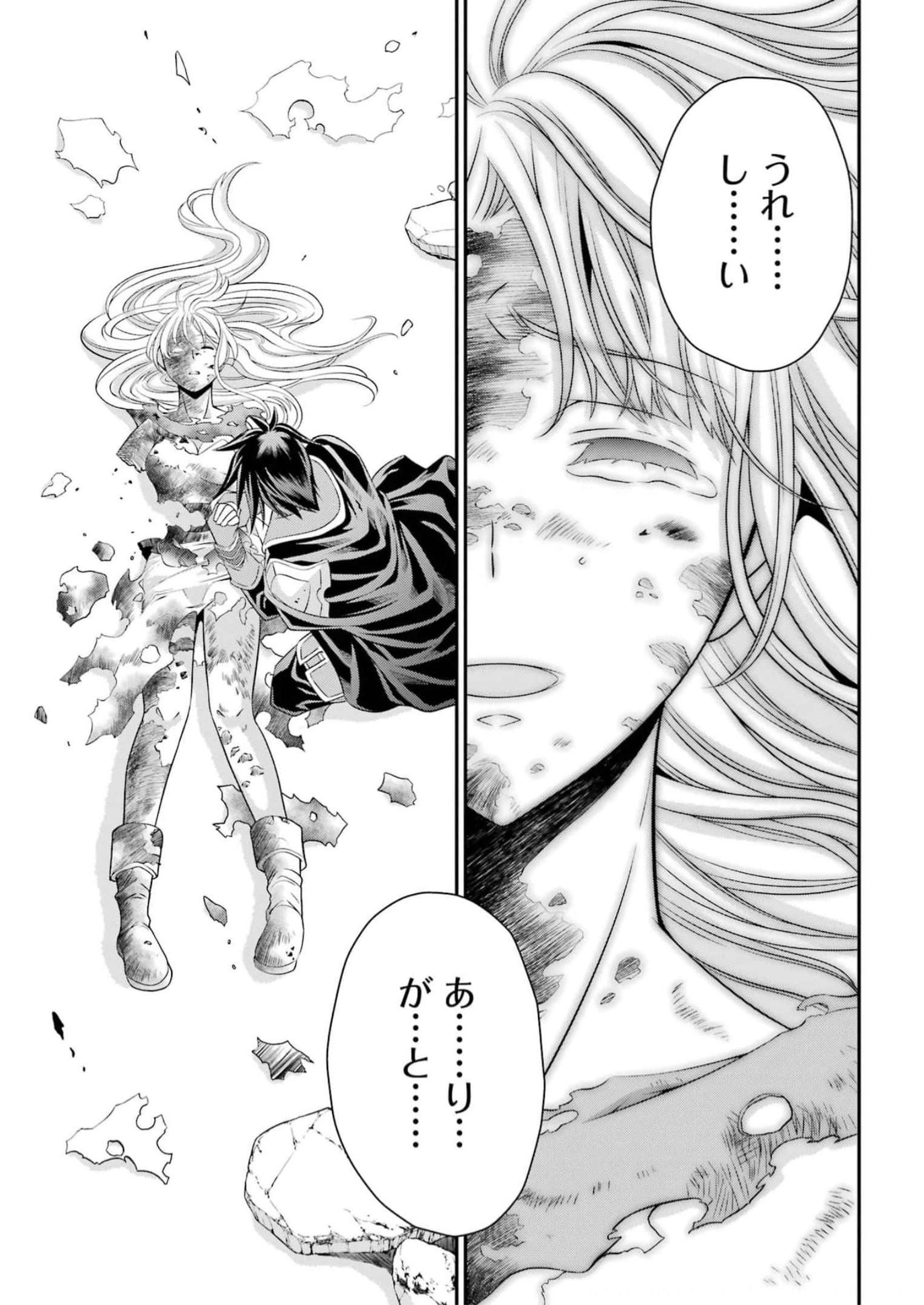 Shikkoku Tsukai no Saikyou Yuusha: Nakama Zenin ni Uragirareta node Saikyou no Mamono to Kumimasu Chap 63 - Next Chap 64