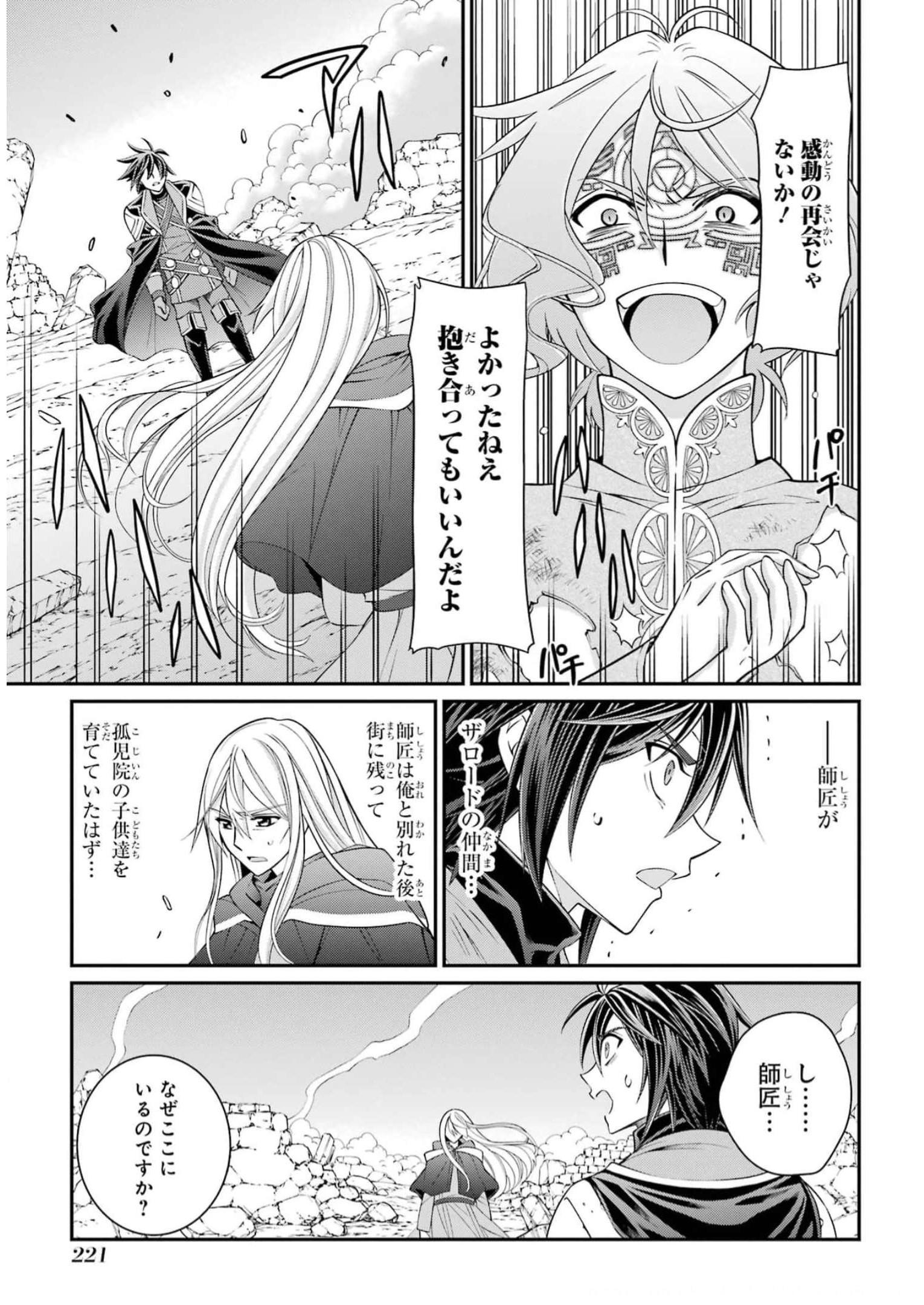 Shikkoku Tsukai no Saikyou Yuusha: Nakama Zenin ni Uragirareta node Saikyou no Mamono to Kumimasu Chap 63 - Next Chap 64