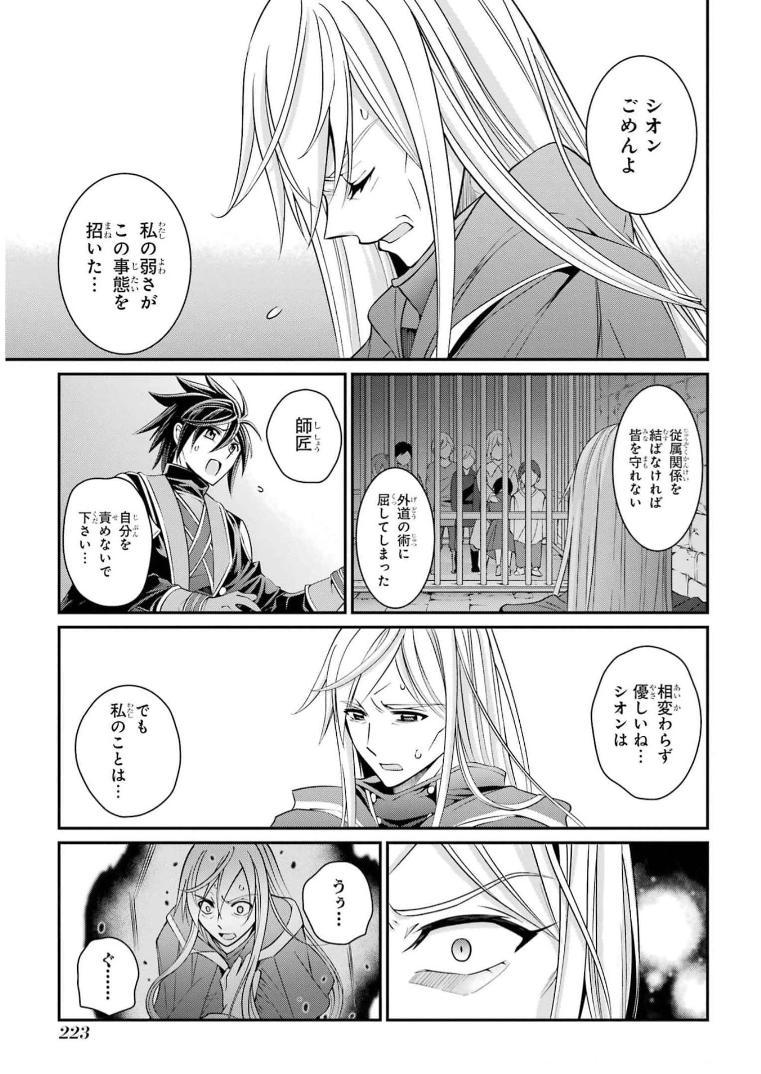 Shikkoku Tsukai no Saikyou Yuusha: Nakama Zenin ni Uragirareta node Saikyou no Mamono to Kumimasu Chap 63 - Next Chap 64