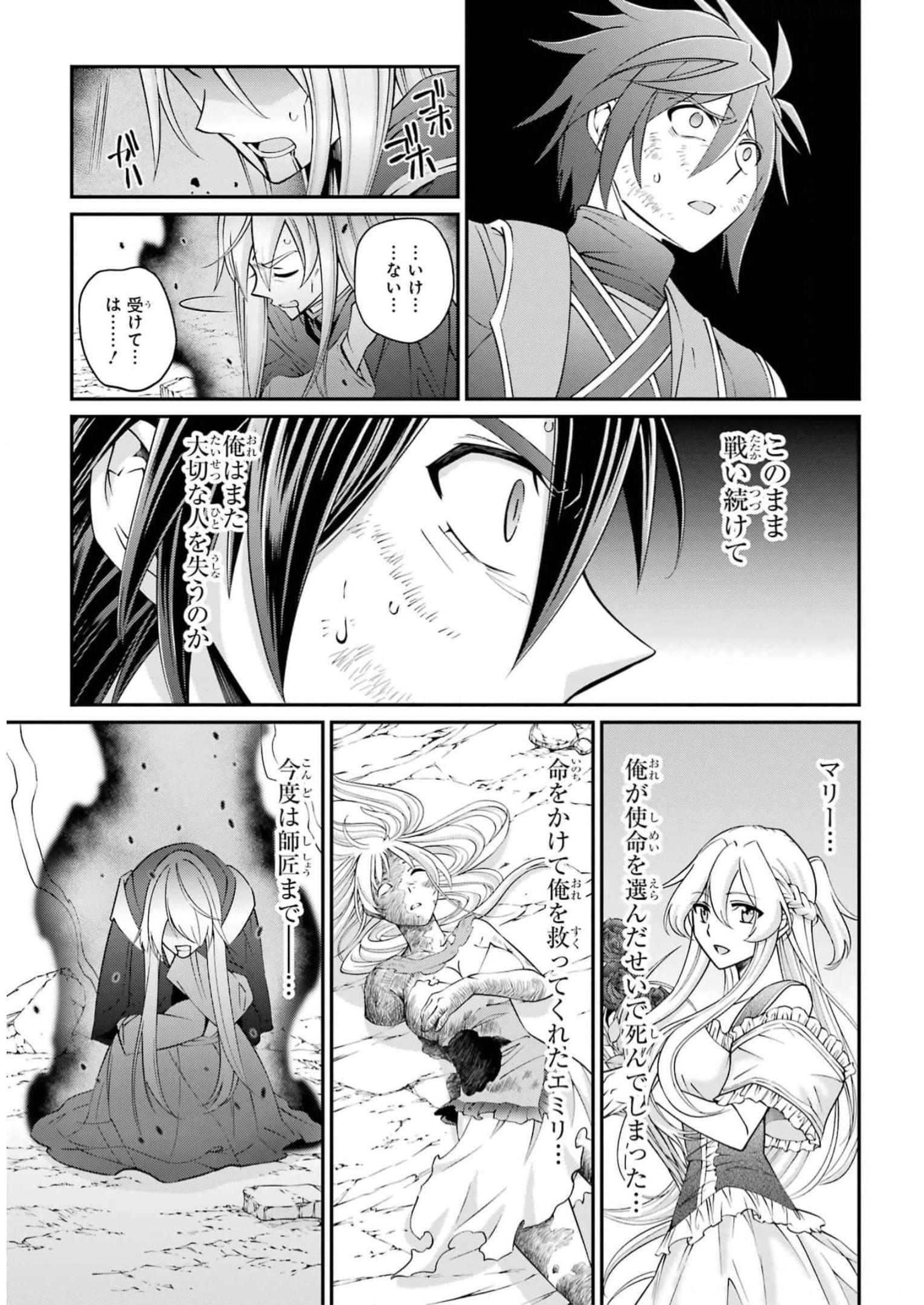 Shikkoku Tsukai no Saikyou Yuusha: Nakama Zenin ni Uragirareta node Saikyou no Mamono to Kumimasu Chap 63 - Next Chap 64