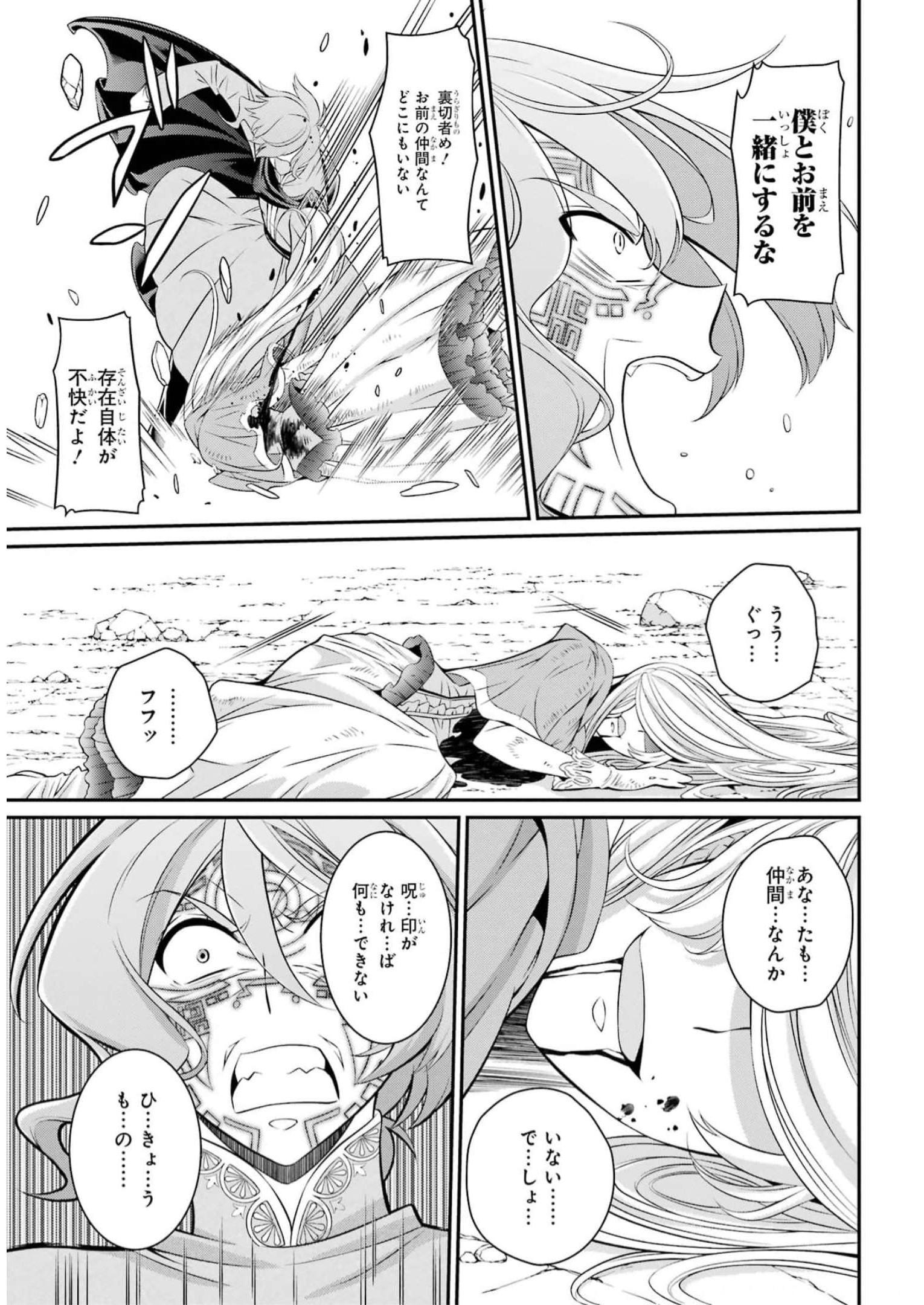 Shikkoku Tsukai no Saikyou Yuusha: Nakama Zenin ni Uragirareta node Saikyou no Mamono to Kumimasu Chap 63 - Next Chap 64