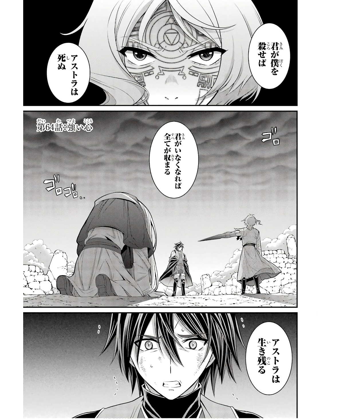 Shikkoku Tsukai no Saikyou Yuusha: Nakama Zenin ni Uragirareta node Saikyou no Mamono to Kumimasu Chap 64 - Next Chap 65