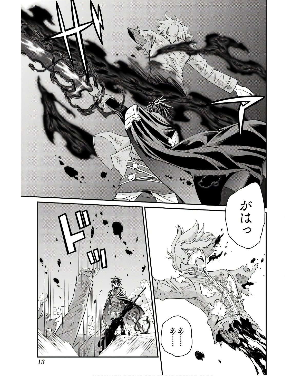 Shikkoku Tsukai no Saikyou Yuusha: Nakama Zenin ni Uragirareta node Saikyou no Mamono to Kumimasu Chap 64 - Next Chap 65