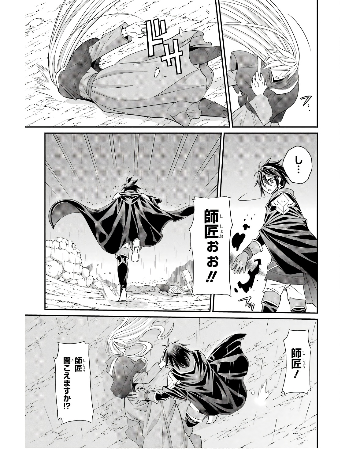 Shikkoku Tsukai no Saikyou Yuusha: Nakama Zenin ni Uragirareta node Saikyou no Mamono to Kumimasu Chap 64 - Next Chap 65