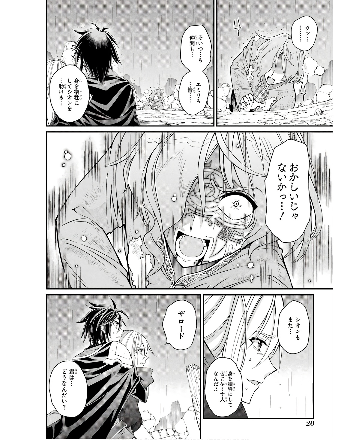 Shikkoku Tsukai no Saikyou Yuusha: Nakama Zenin ni Uragirareta node Saikyou no Mamono to Kumimasu Chap 64 - Next Chap 65