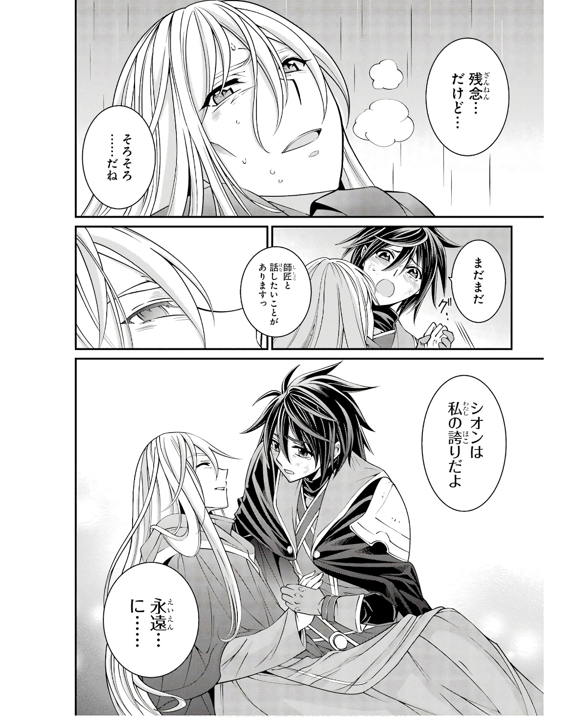 Shikkoku Tsukai no Saikyou Yuusha: Nakama Zenin ni Uragirareta node Saikyou no Mamono to Kumimasu Chap 64 - Next Chap 65