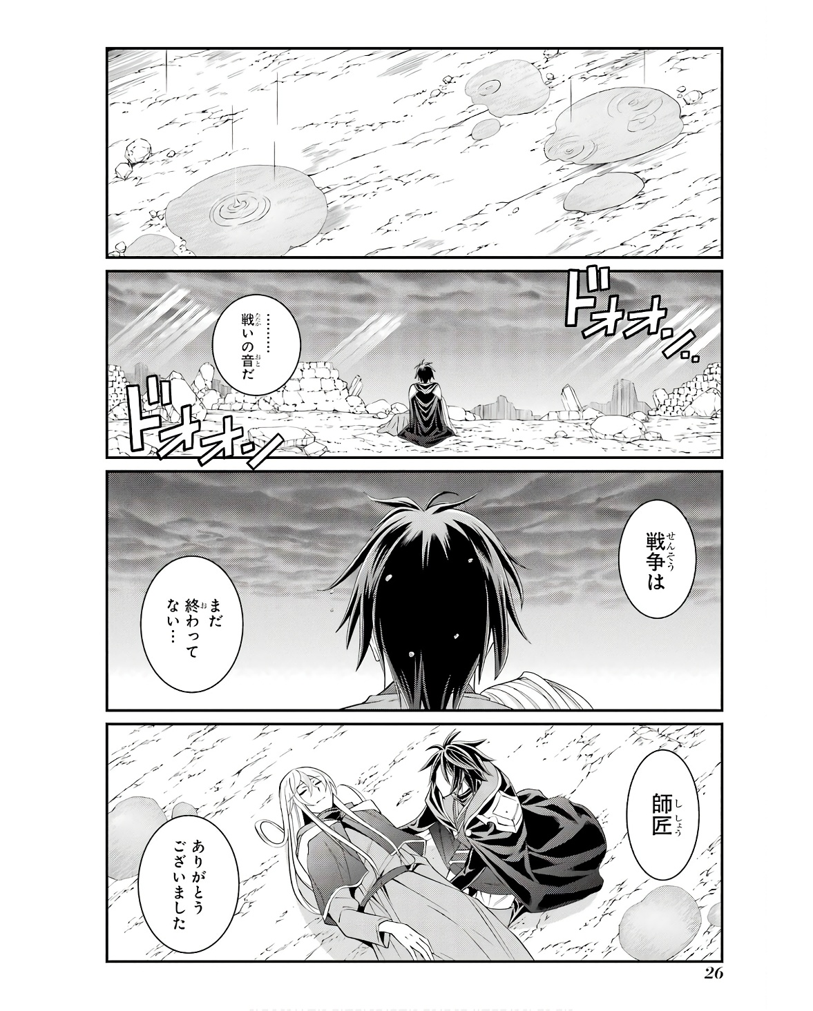 Shikkoku Tsukai no Saikyou Yuusha: Nakama Zenin ni Uragirareta node Saikyou no Mamono to Kumimasu Chap 64 - Next Chap 65