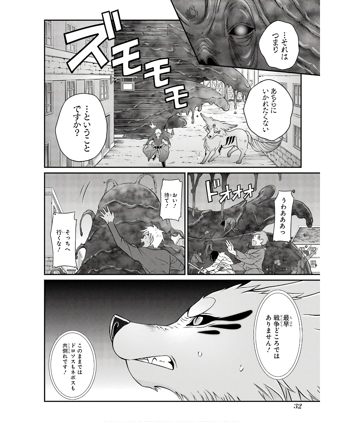 Shikkoku Tsukai no Saikyou Yuusha: Nakama Zenin ni Uragirareta node Saikyou no Mamono to Kumimasu Chap 64 - Next Chap 65