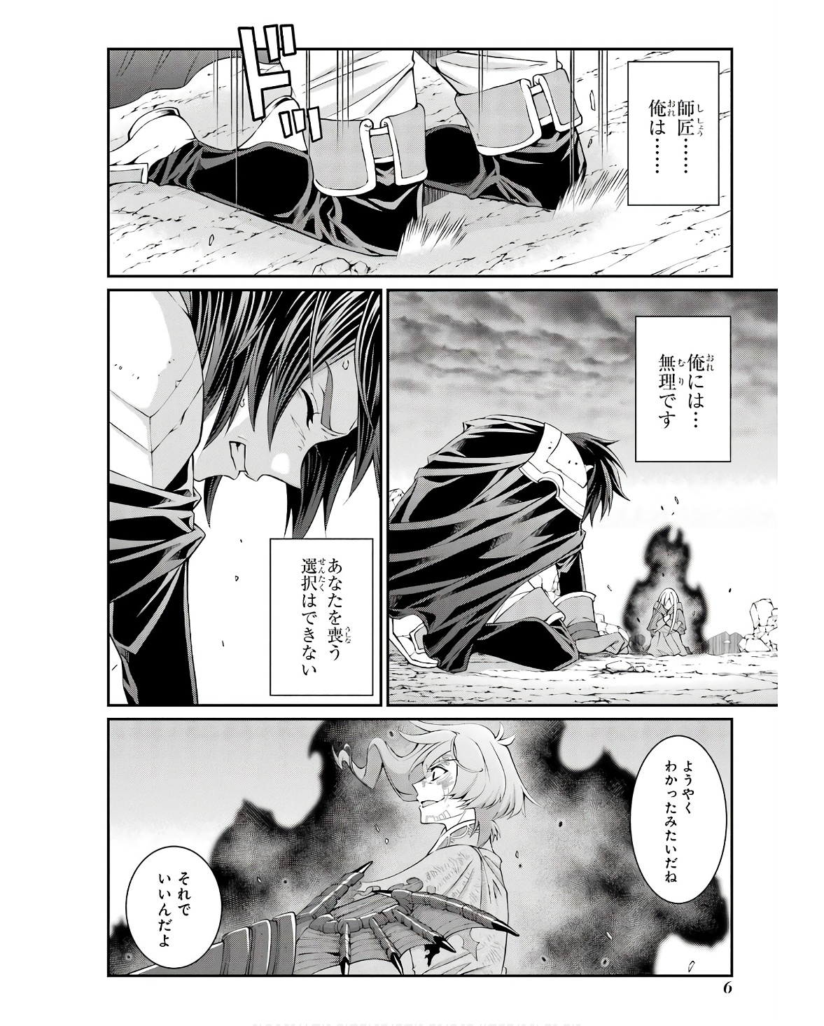 Shikkoku Tsukai no Saikyou Yuusha: Nakama Zenin ni Uragirareta node Saikyou no Mamono to Kumimasu Chap 64 - Next Chap 65