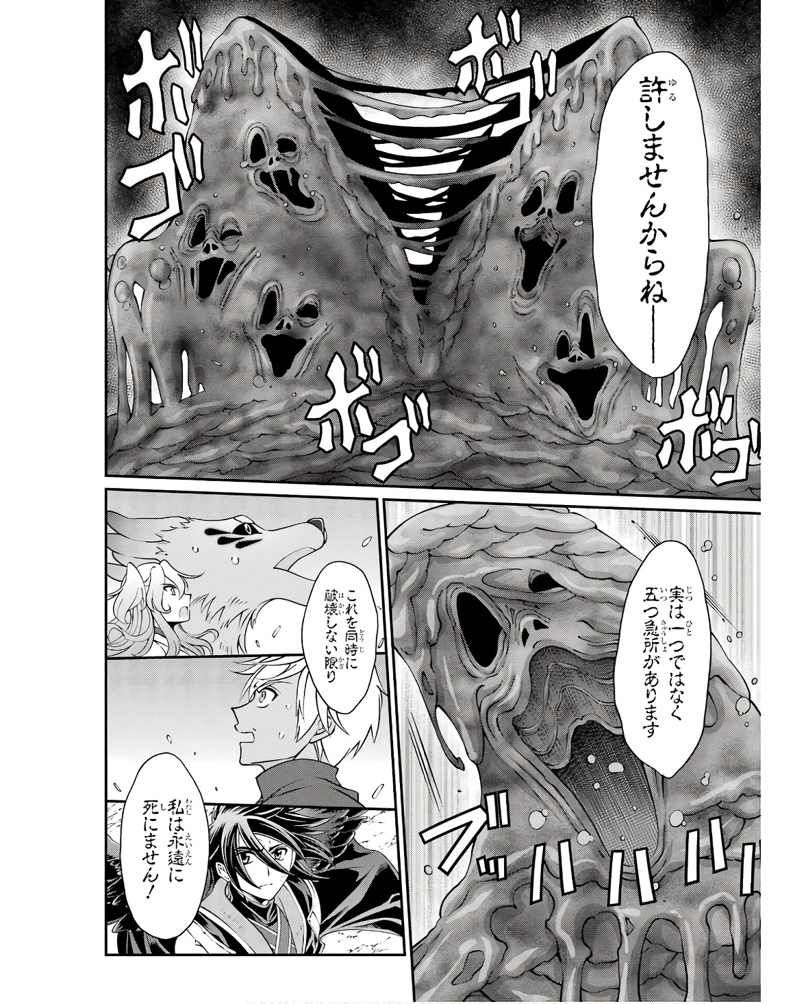 Shikkoku Tsukai no Saikyou Yuusha: Nakama Zenin ni Uragirareta node Saikyou no Mamono to Kumimasu Chap 65 - Next Chap 66