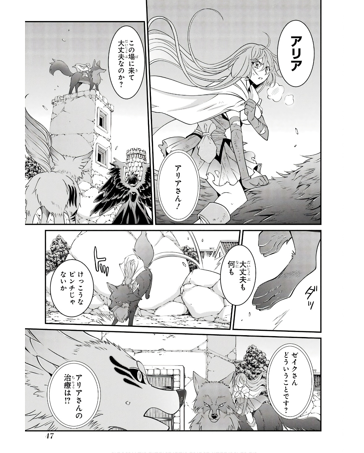 Shikkoku Tsukai no Saikyou Yuusha: Nakama Zenin ni Uragirareta node Saikyou no Mamono to Kumimasu Chap 65 - Next Chap 66