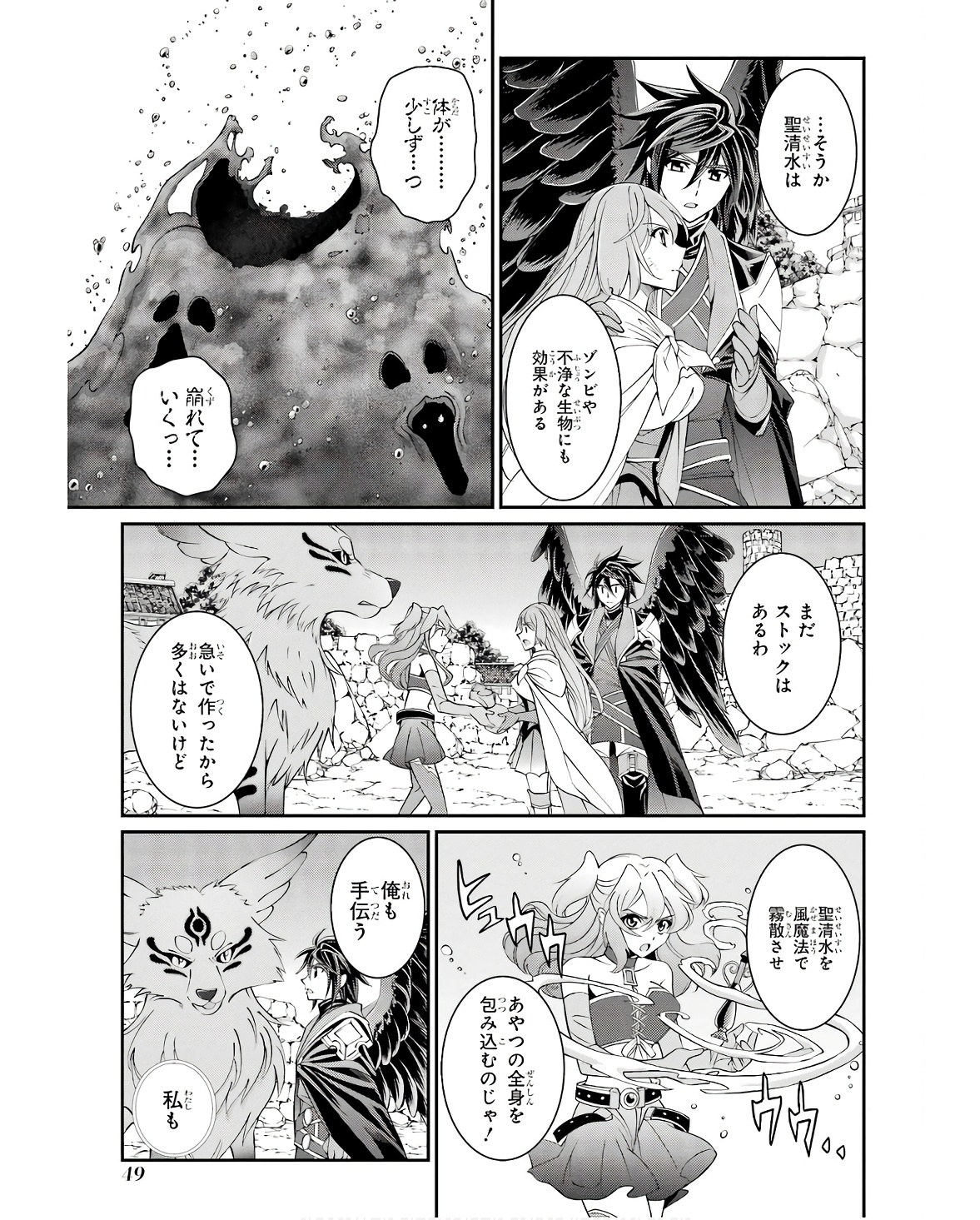 Shikkoku Tsukai no Saikyou Yuusha: Nakama Zenin ni Uragirareta node Saikyou no Mamono to Kumimasu Chap 65 - Next Chap 66