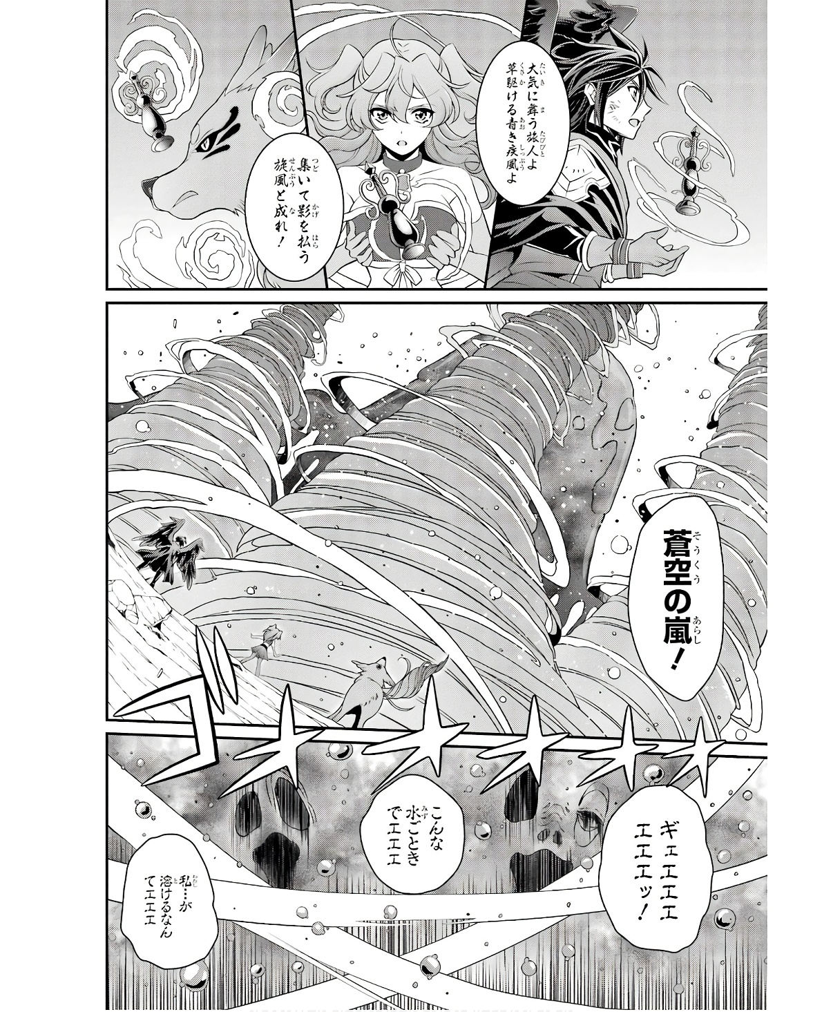 Shikkoku Tsukai no Saikyou Yuusha: Nakama Zenin ni Uragirareta node Saikyou no Mamono to Kumimasu Chap 65 - Next Chap 66