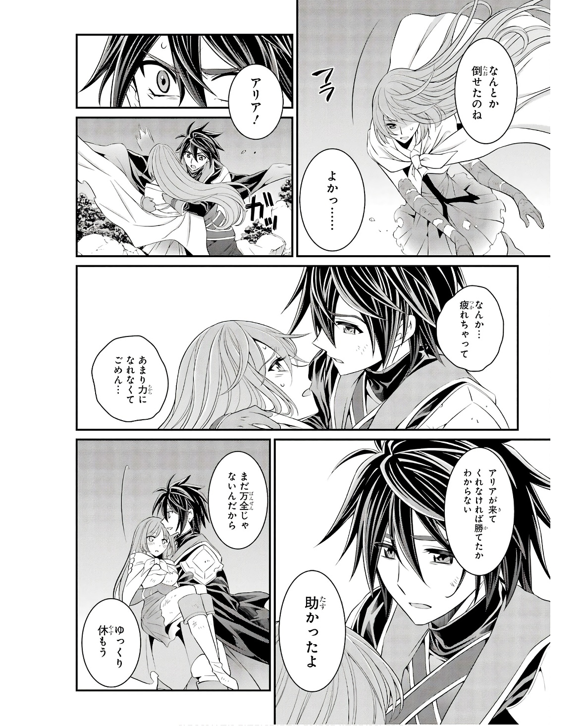 Shikkoku Tsukai no Saikyou Yuusha: Nakama Zenin ni Uragirareta node Saikyou no Mamono to Kumimasu Chap 65 - Next Chap 66